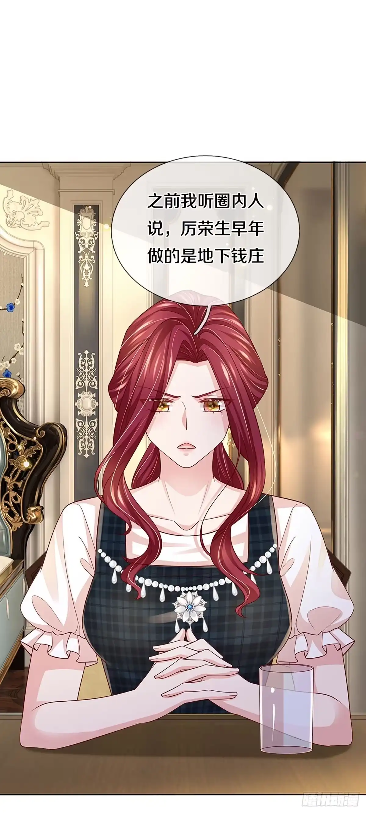 《妈咪快跑：爹地追来了》第382话 我这么厉害 第4页