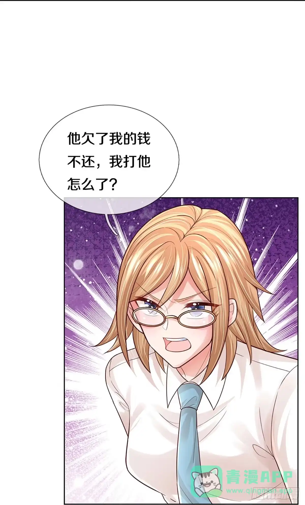 《妈咪快跑：爹地追来了》第382话 我这么厉害 第26页