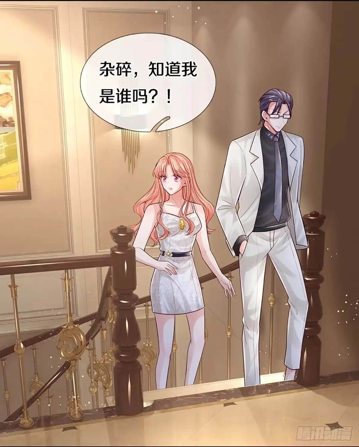 《妈咪快跑：爹地追来了》第382话 我这么厉害 第20页