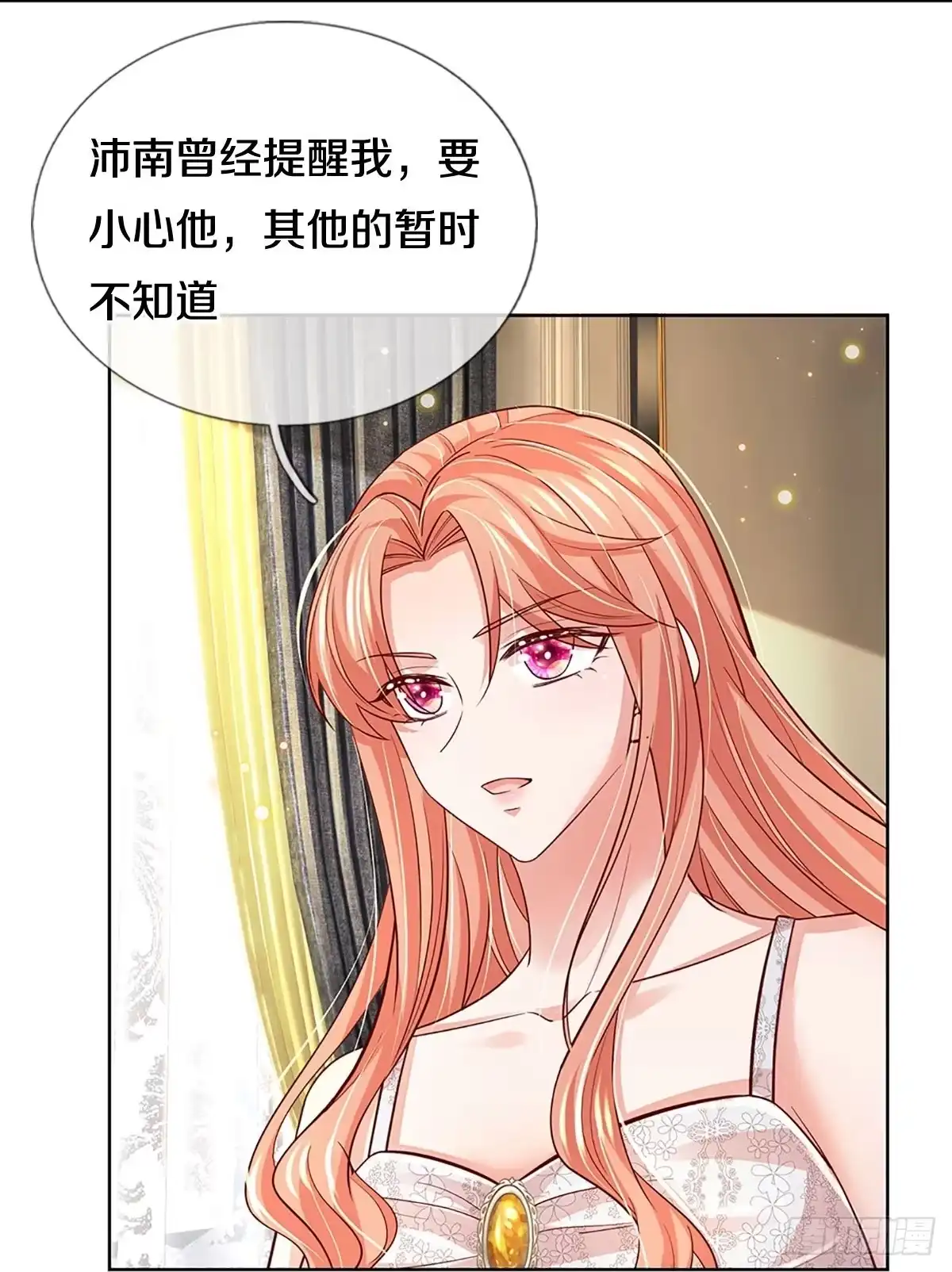 《妈咪快跑：爹地追来了》第382话 我这么厉害 第3页