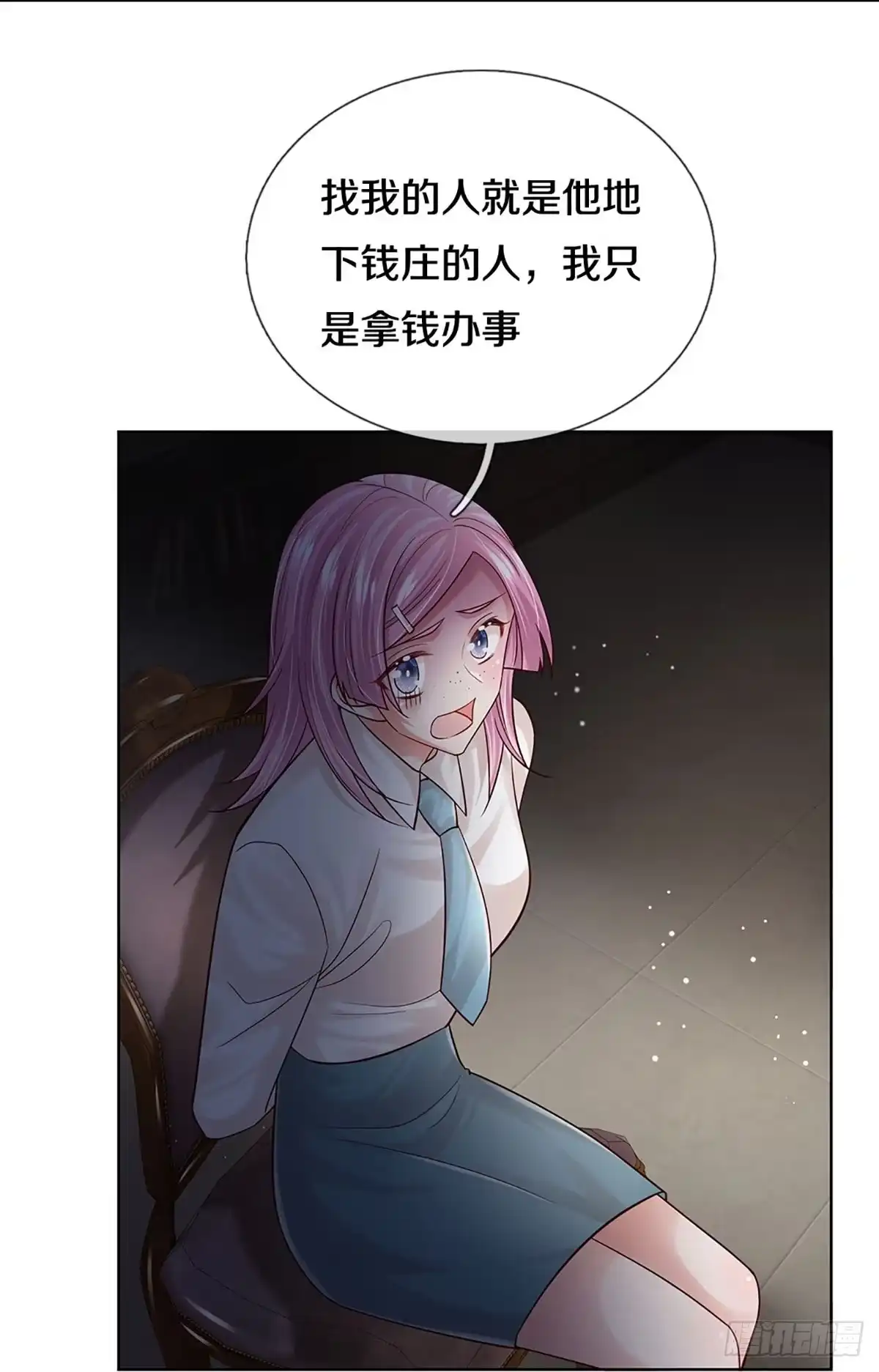 《妈咪快跑：爹地追来了》第383话 这可是法治社会！ 第17页