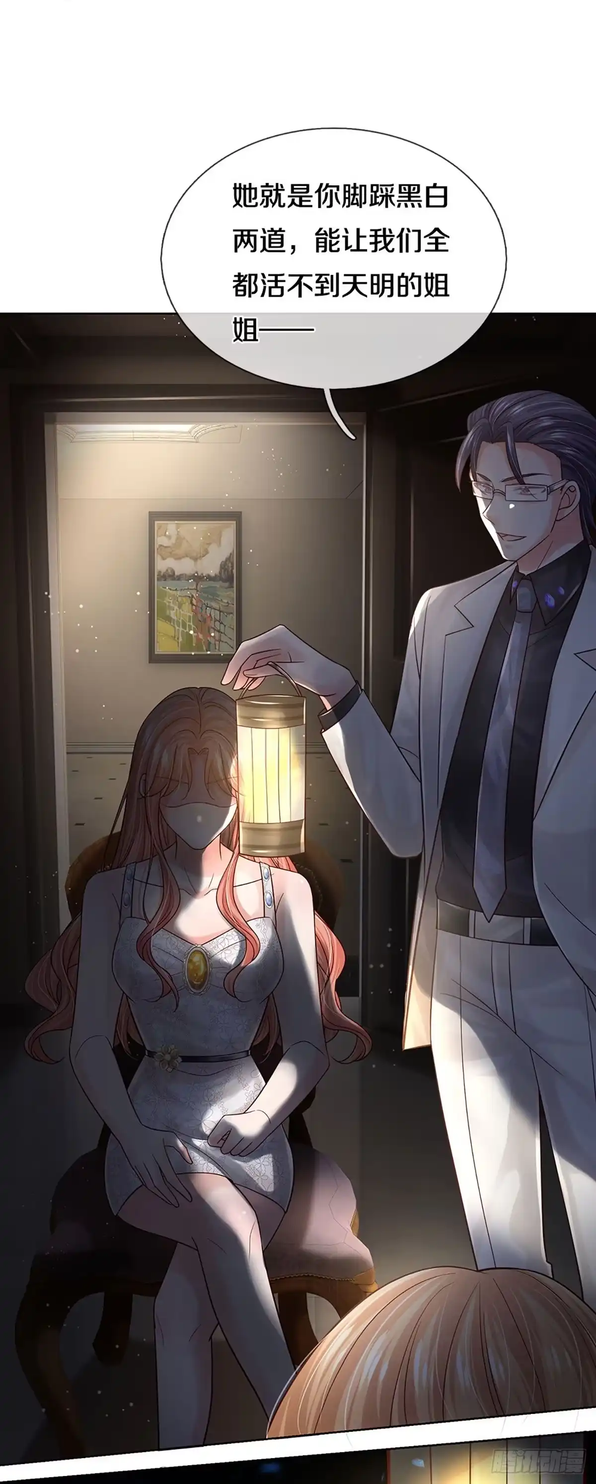 《妈咪快跑：爹地追来了》第383话 这可是法治社会！ 第9页