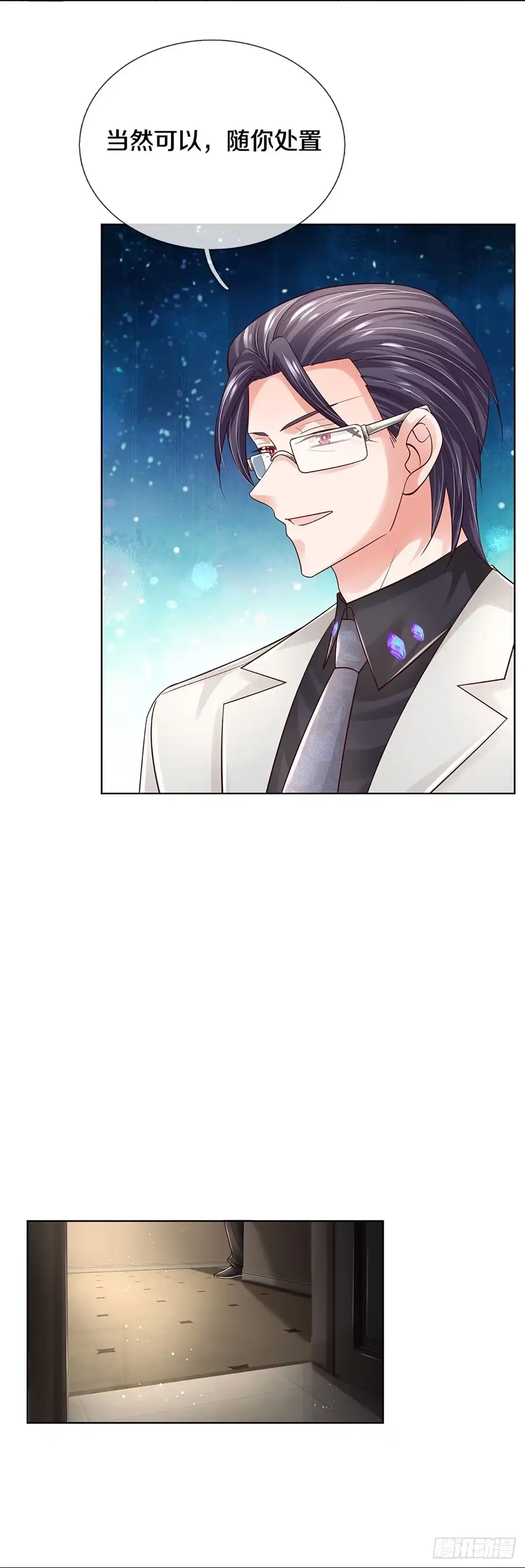 《妈咪快跑：爹地追来了》第383话 这可是法治社会！ 第20页