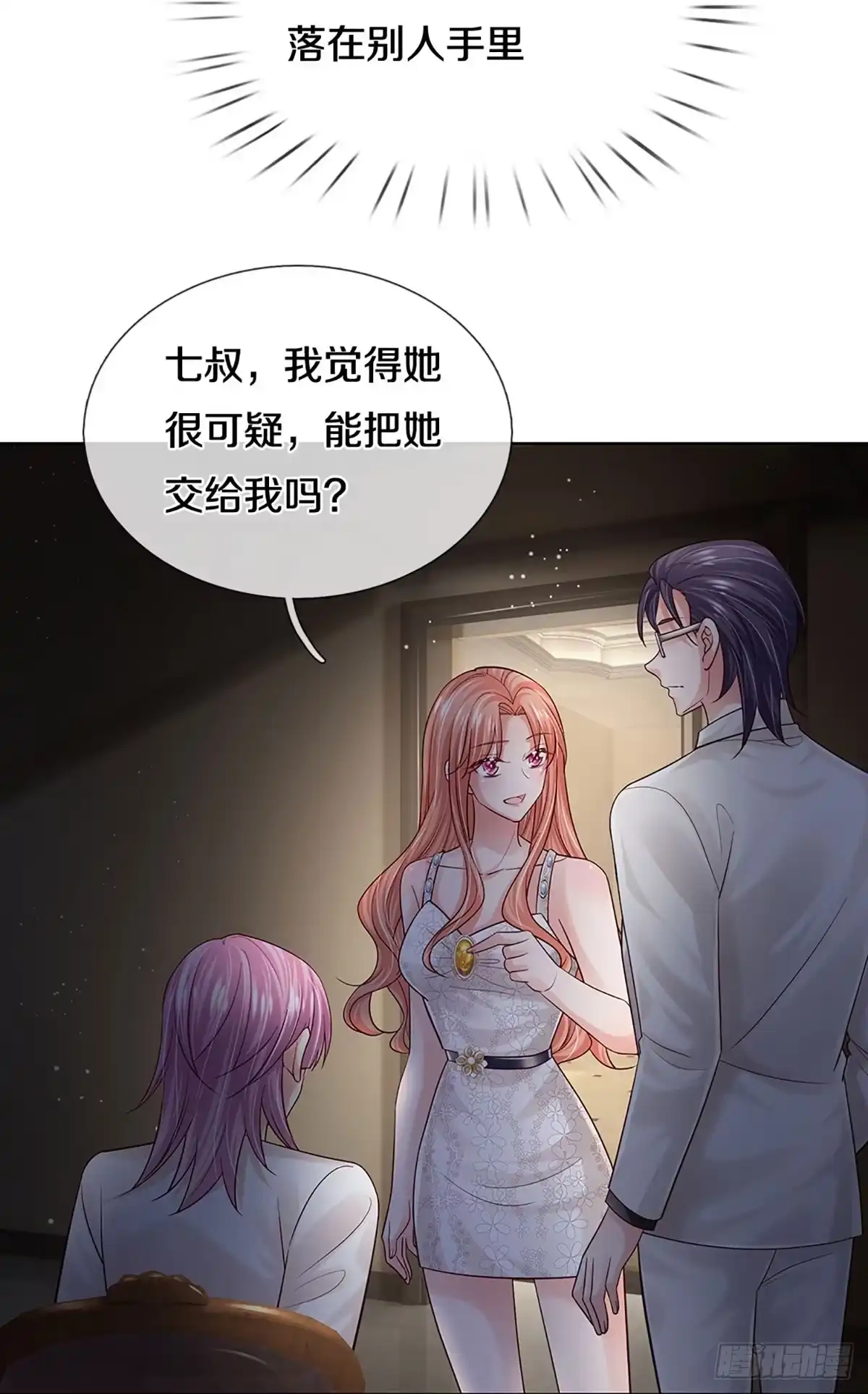 《妈咪快跑：爹地追来了》第383话 这可是法治社会！ 第19页