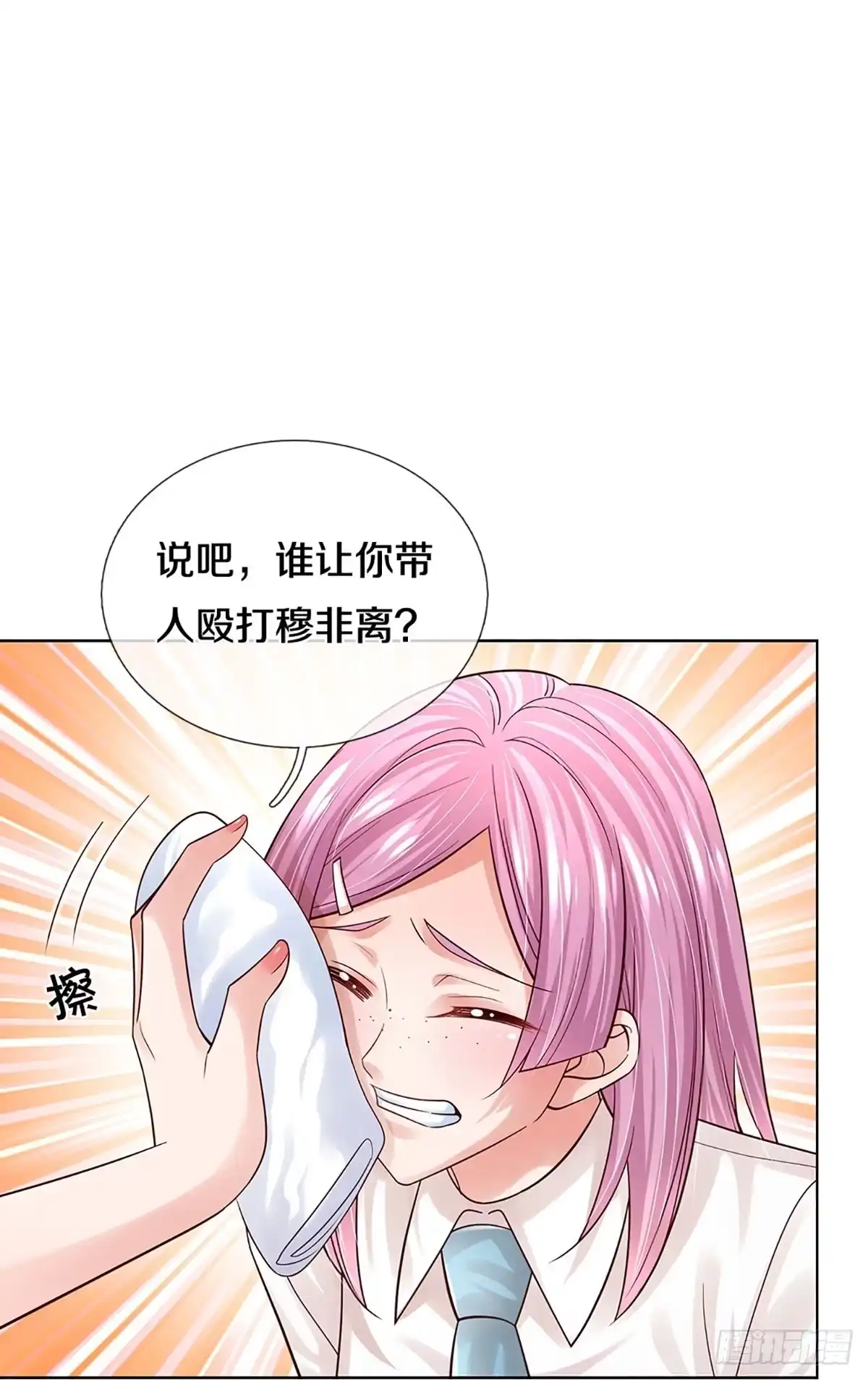 《妈咪快跑：爹地追来了》第383话 这可是法治社会！ 第14页