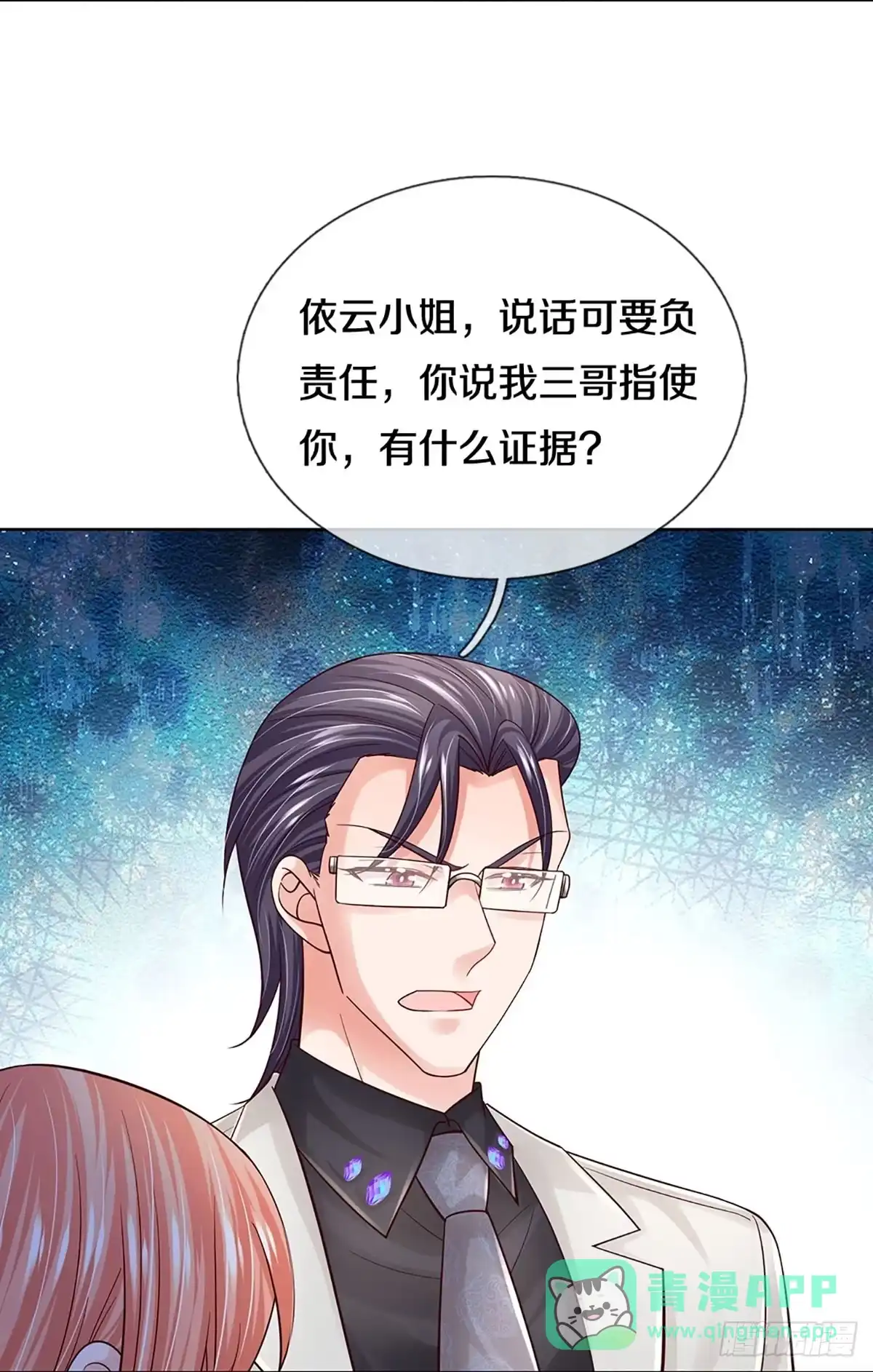《妈咪快跑：爹地追来了》第383话 这可是法治社会！ 第16页