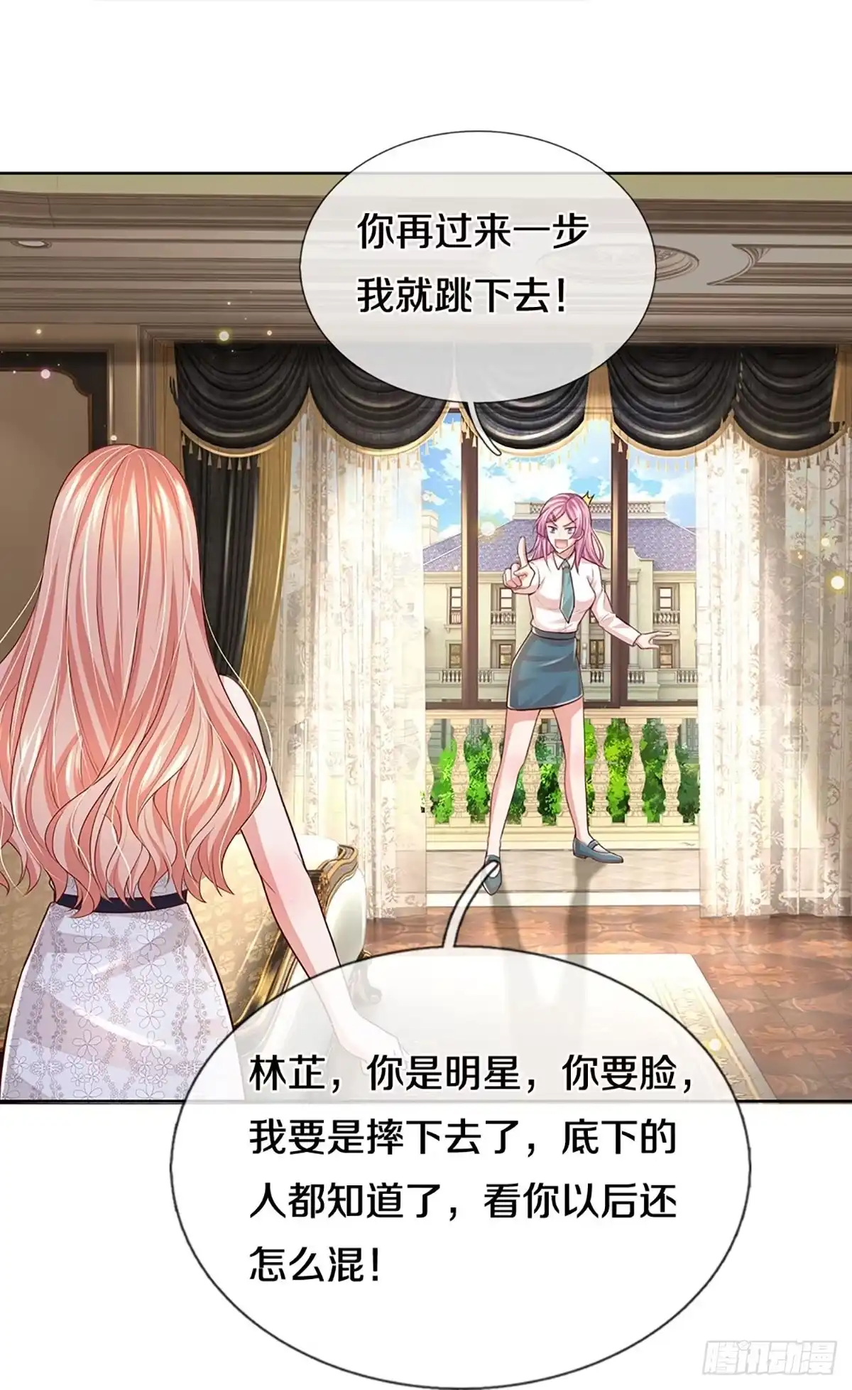 《妈咪快跑：爹地追来了》第383话 这可是法治社会！ 第29页