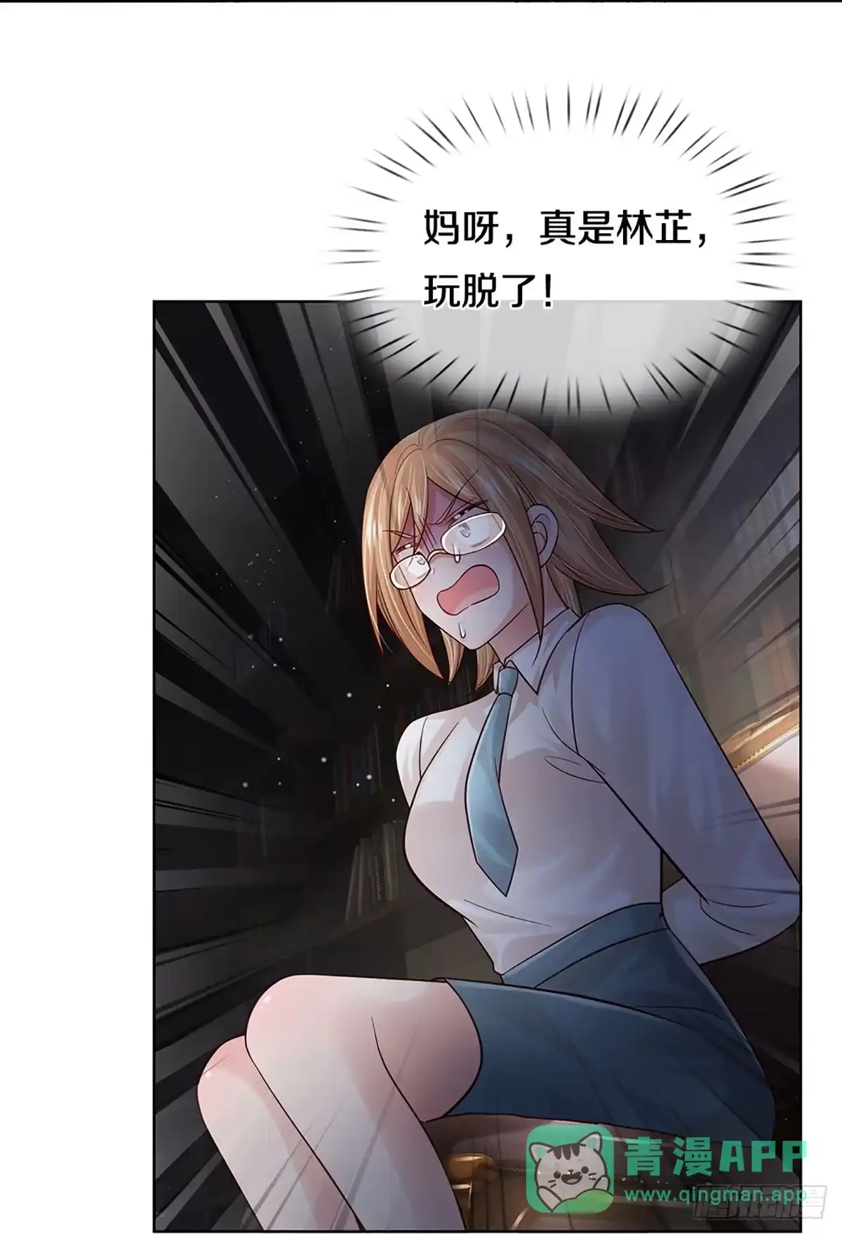 《妈咪快跑：爹地追来了》第383话 这可是法治社会！ 第11页