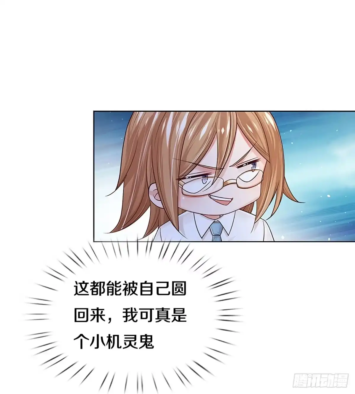 《妈咪快跑：爹地追来了》第383话 这可是法治社会！ 第5页
