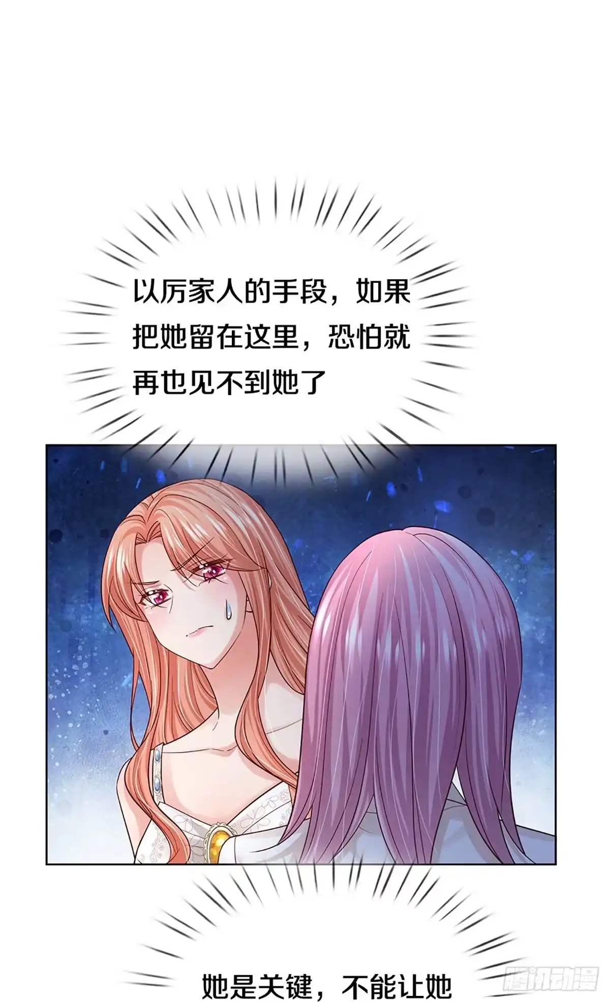 《妈咪快跑：爹地追来了》第383话 这可是法治社会！ 第18页