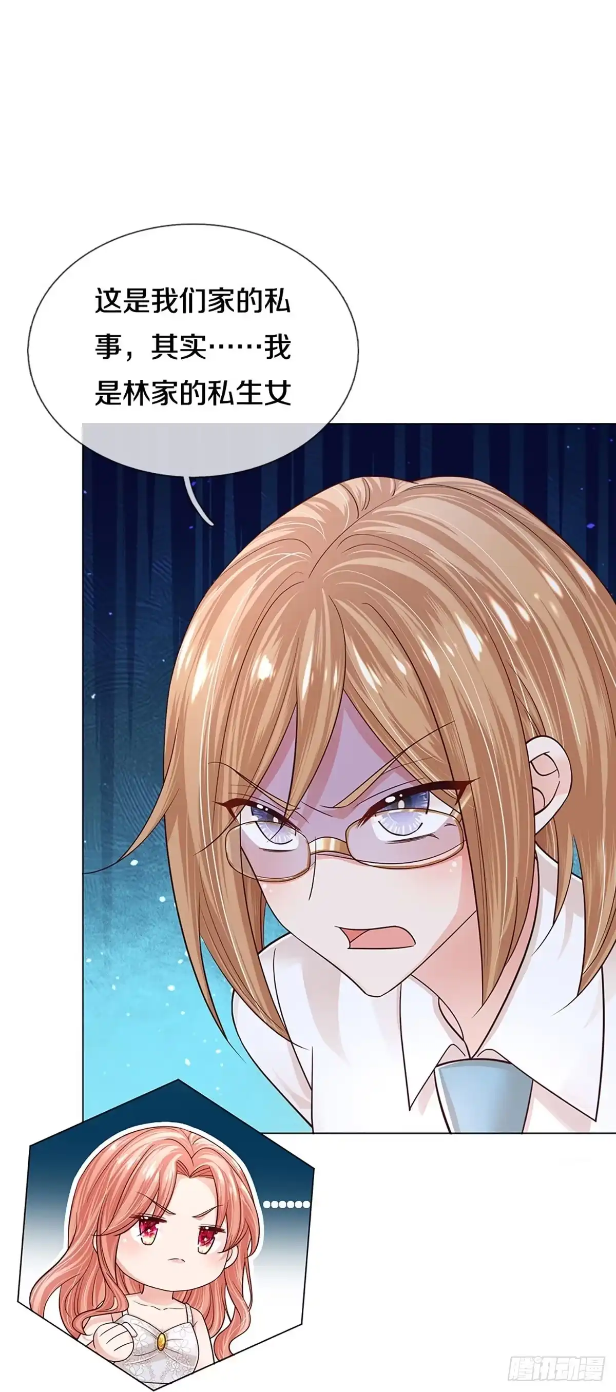 《妈咪快跑：爹地追来了》第383话 这可是法治社会！ 第2页