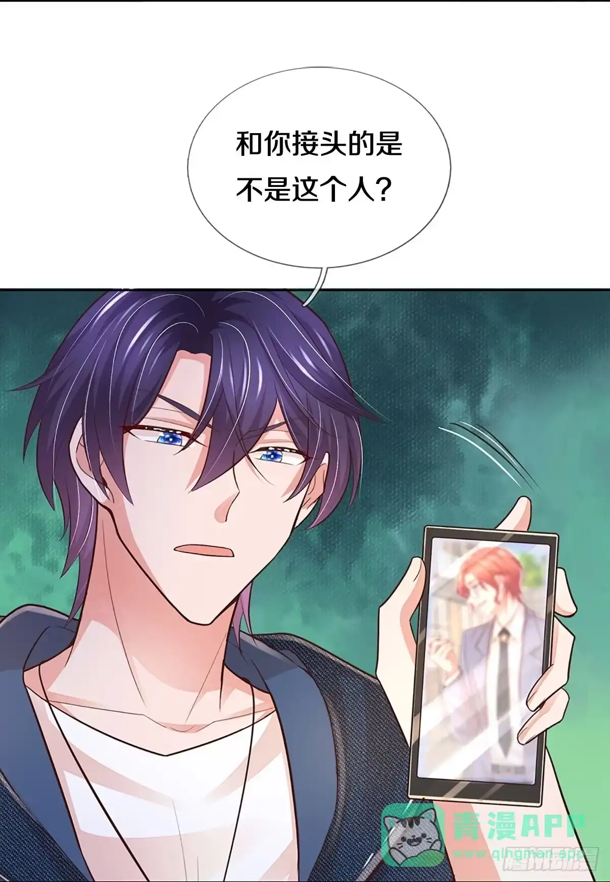 《妈咪快跑：爹地追来了》第383话 这可是法治社会！ 第36页