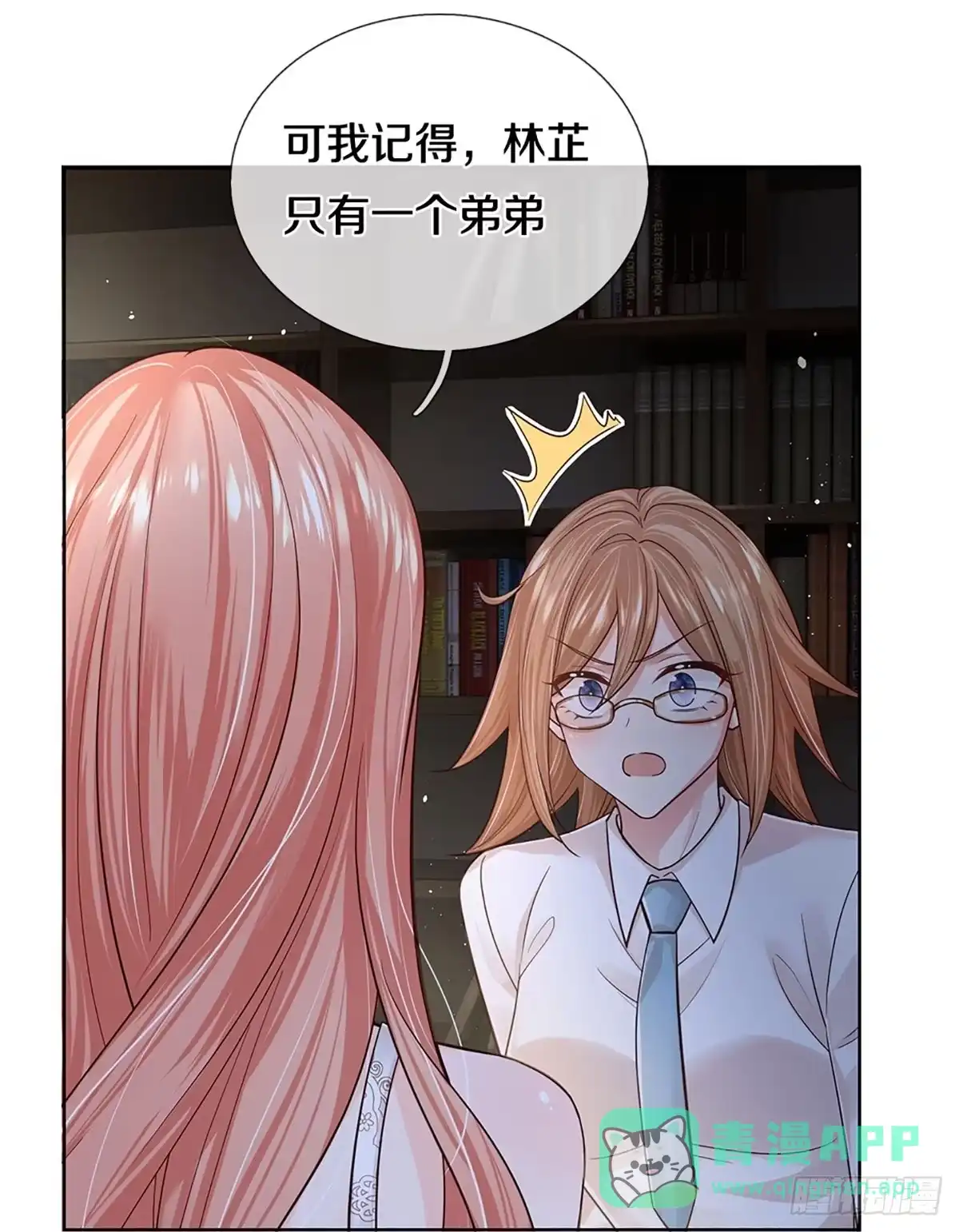 《妈咪快跑：爹地追来了》第383话 这可是法治社会！ 第1页