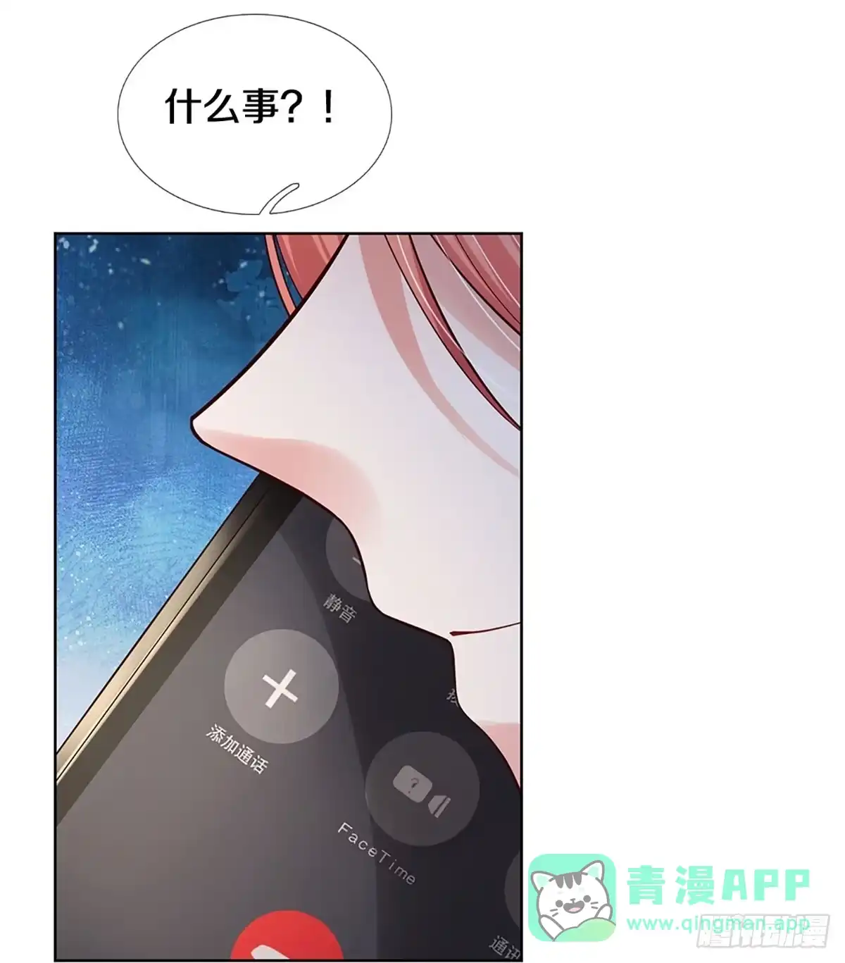《妈咪快跑：爹地追来了》第384话 “雌雄双煞” 第26页