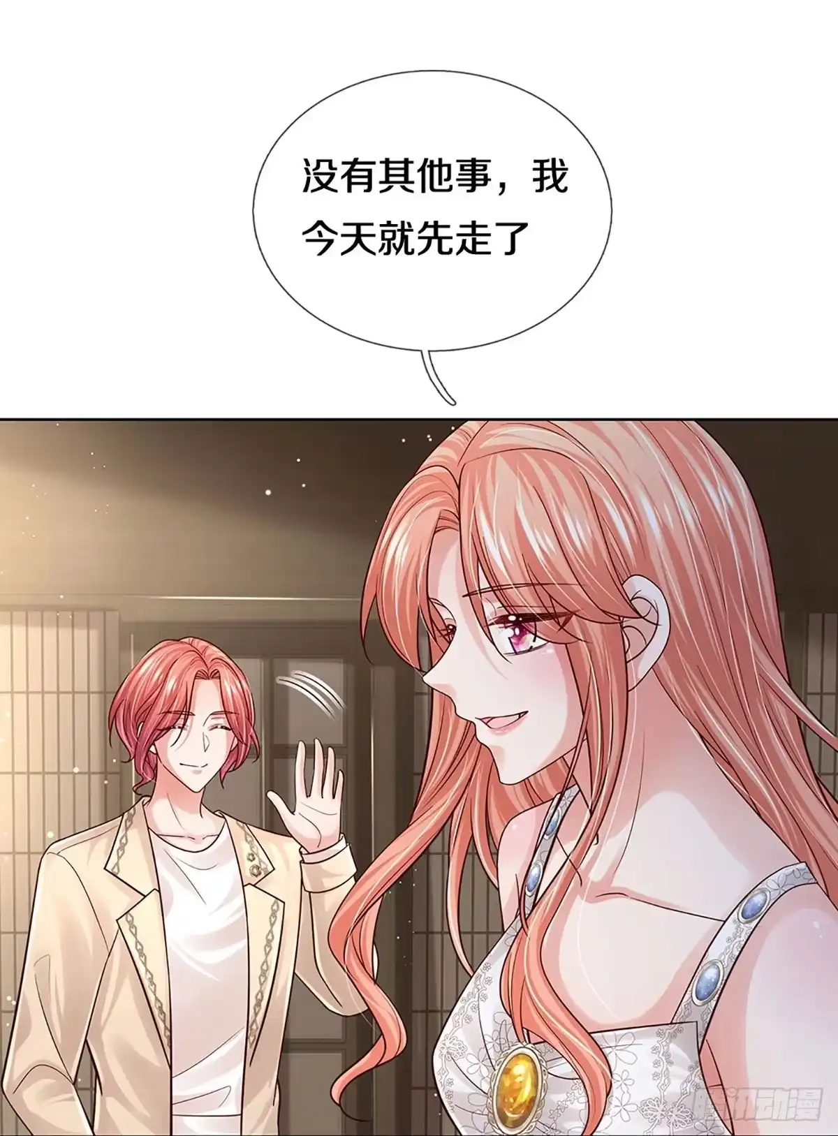《妈咪快跑：爹地追来了》第384话 “雌雄双煞” 第23页
