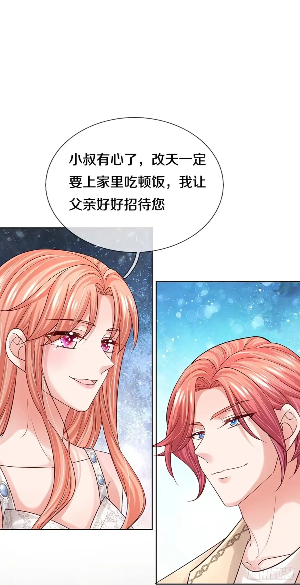 《妈咪快跑：爹地追来了》第384话 “雌雄双煞” 第20页
