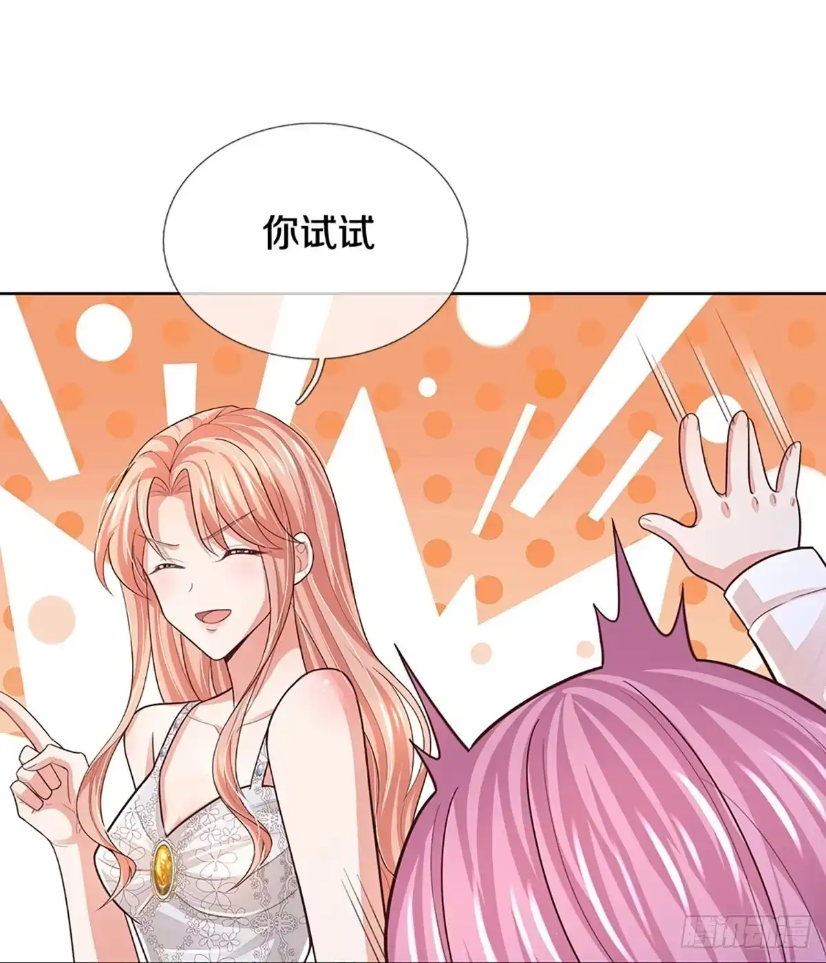 《妈咪快跑：爹地追来了》第384话 “雌雄双煞” 第9页
