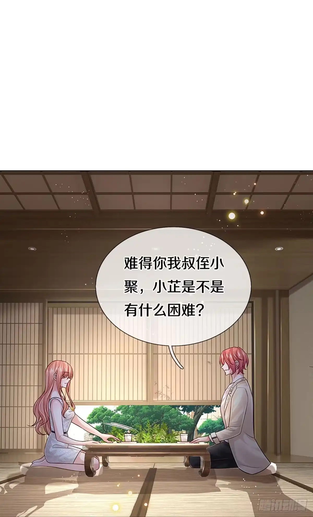 《妈咪快跑：爹地追来了》第384话 “雌雄双煞” 第12页