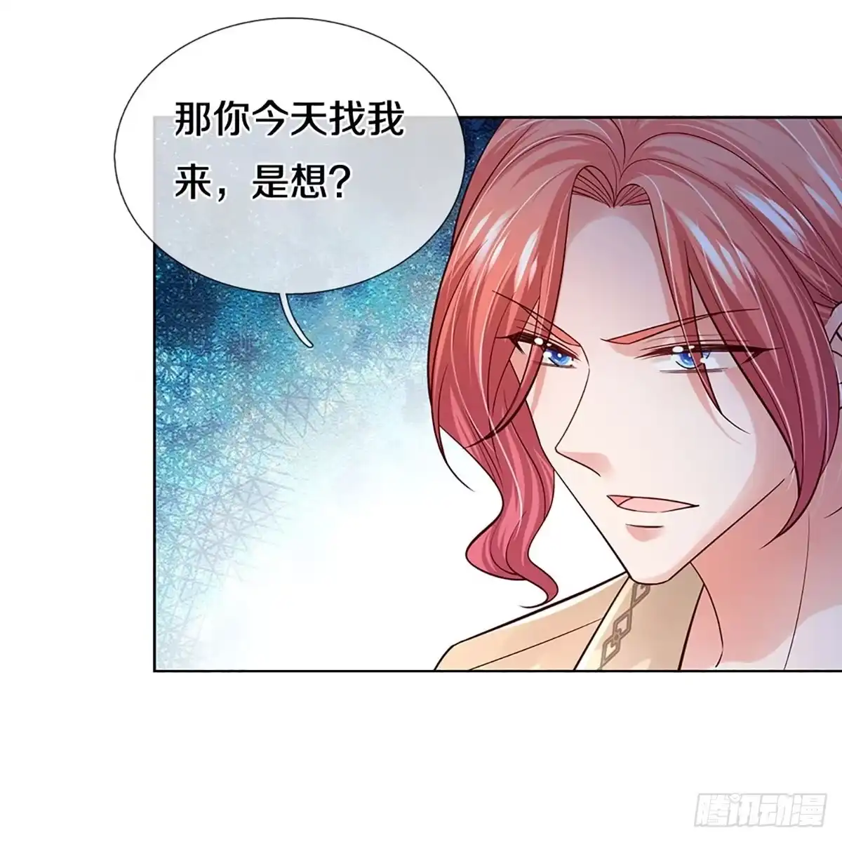 《妈咪快跑：爹地追来了》第384话 “雌雄双煞” 第17页