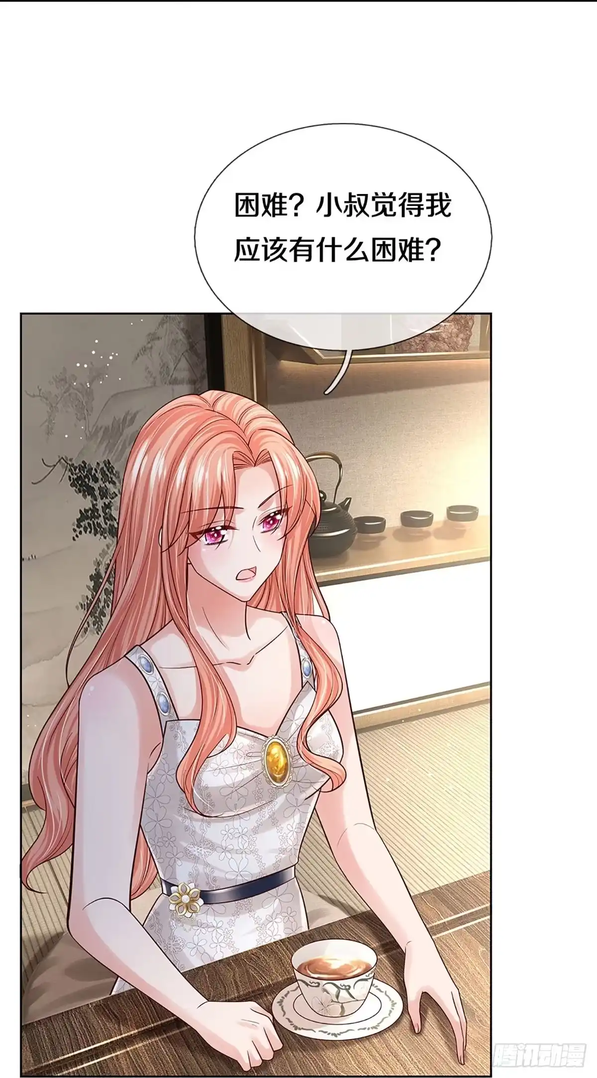 《妈咪快跑：爹地追来了》第384话 “雌雄双煞” 第13页