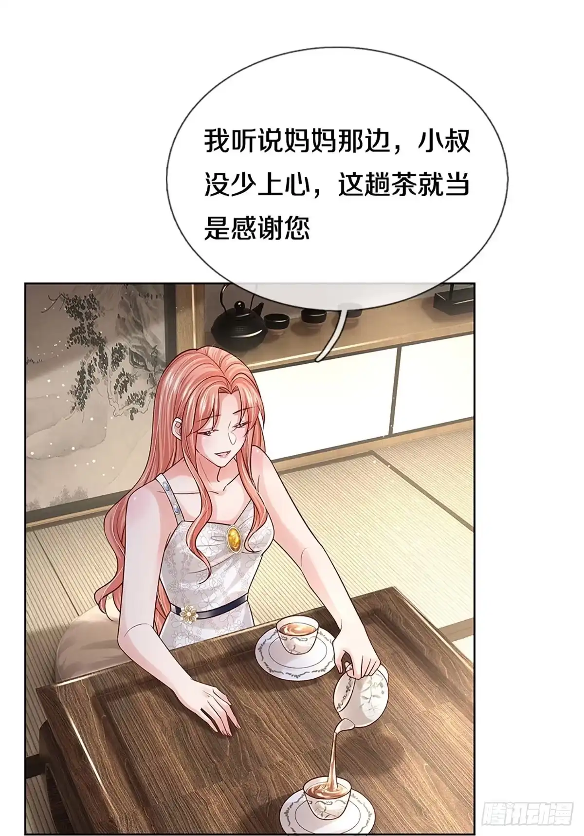 《妈咪快跑：爹地追来了》第384话 “雌雄双煞” 第18页