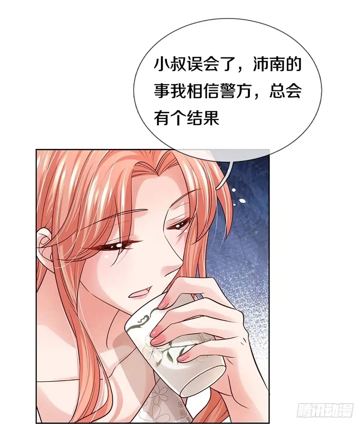 《妈咪快跑：爹地追来了》第384话 “雌雄双煞” 第15页
