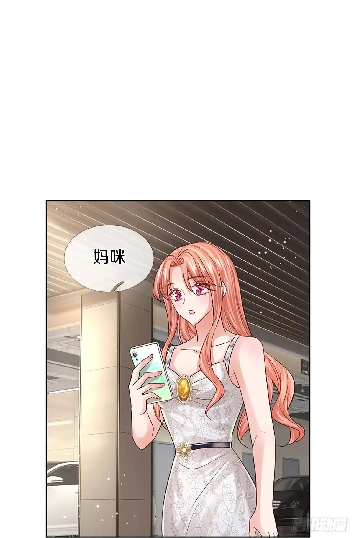 《妈咪快跑：爹地追来了》第384话 “雌雄双煞” 第29页