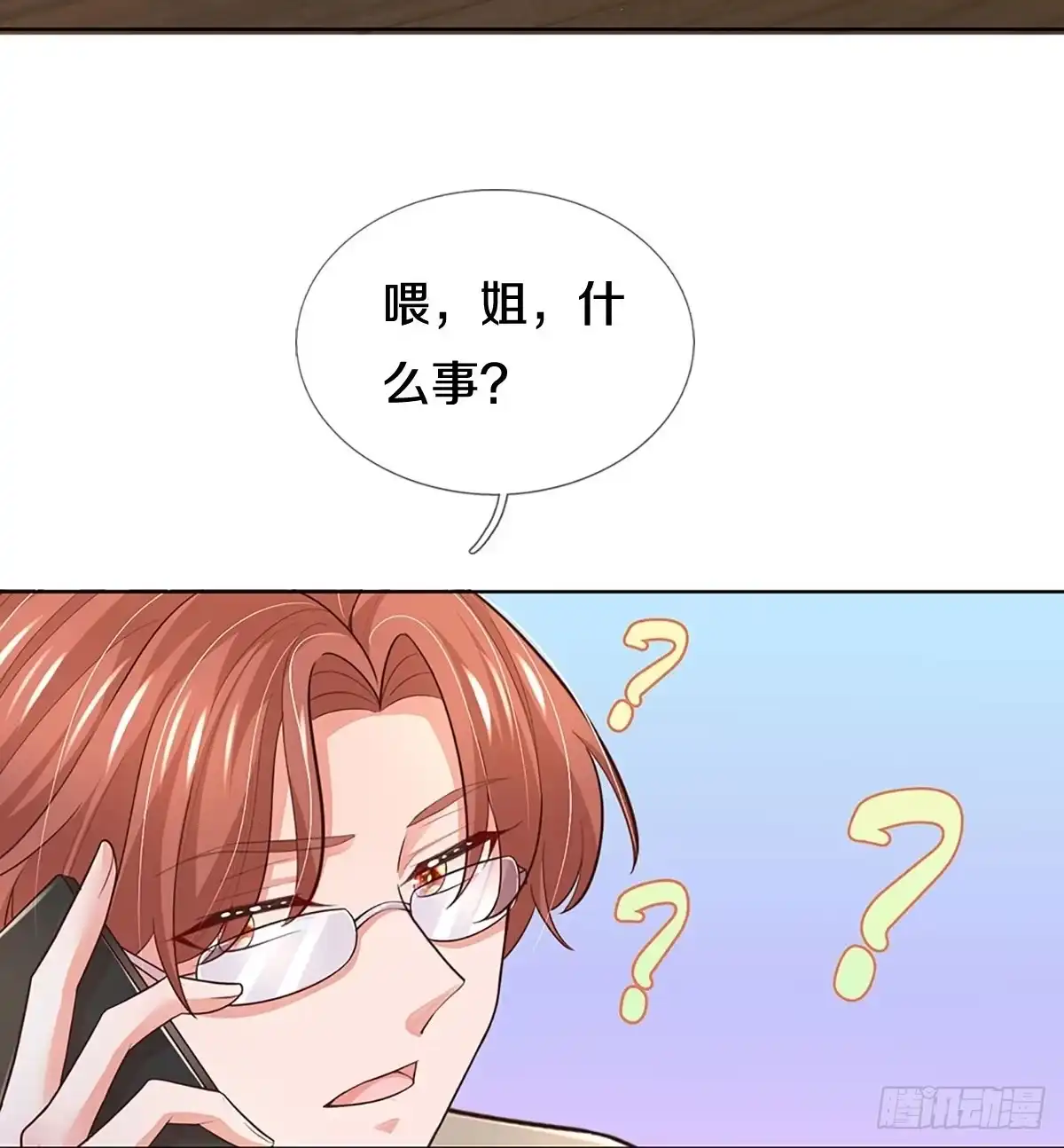 《妈咪快跑：爹地追来了》第384话 “雌雄双煞” 第2页