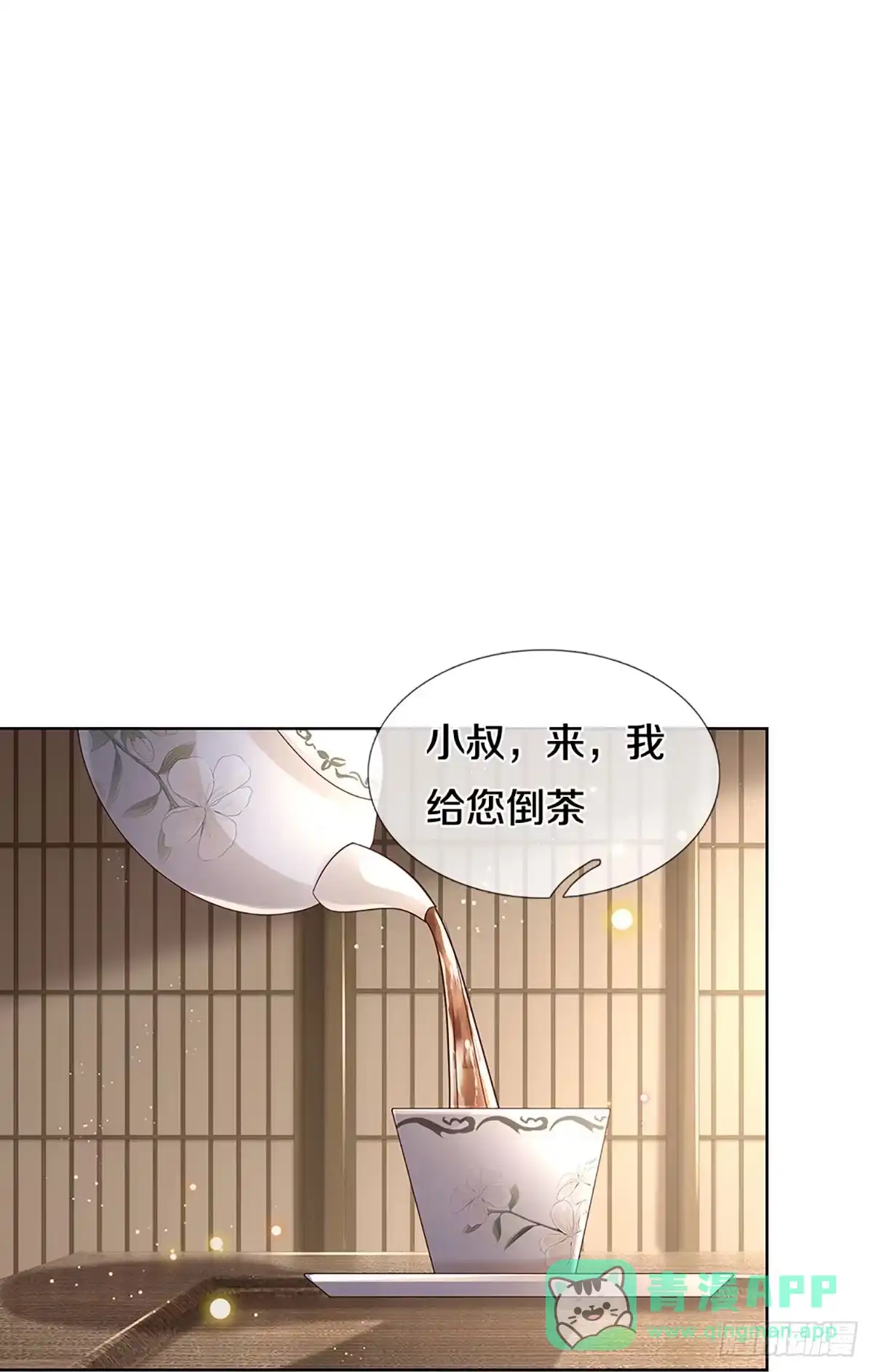 《妈咪快跑：爹地追来了》第384话 “雌雄双煞” 第11页