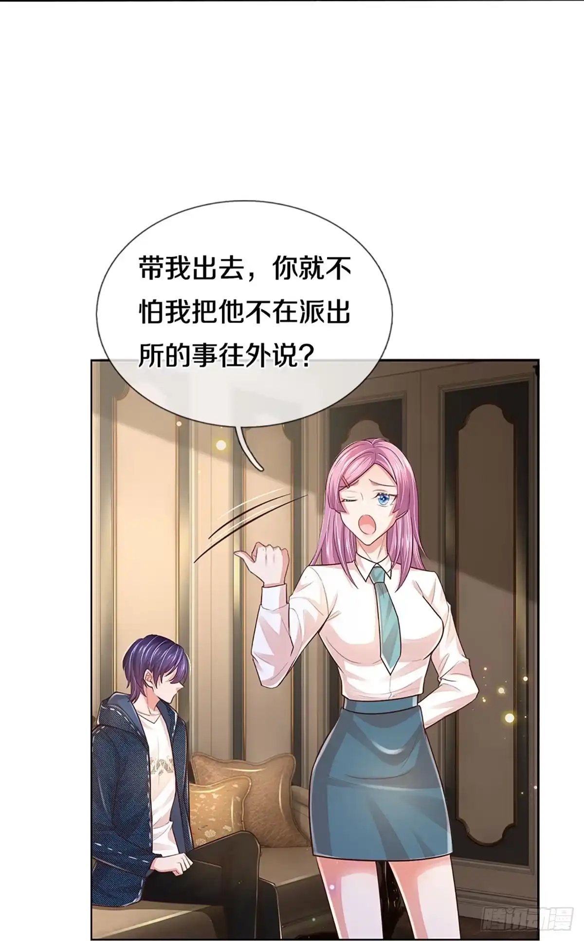 《妈咪快跑：爹地追来了》第384话 “雌雄双煞” 第8页
