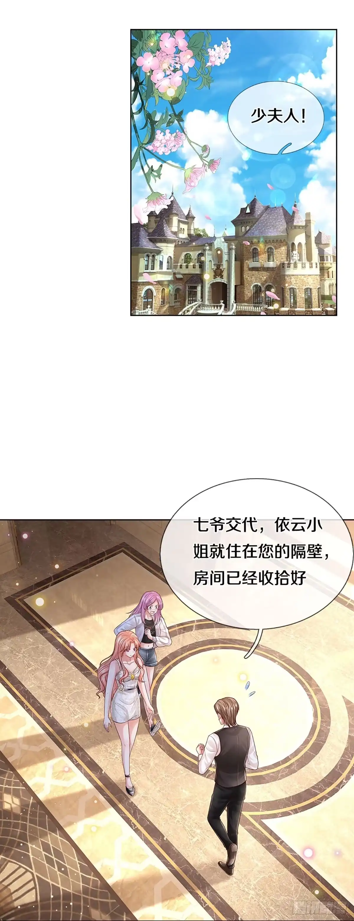 《妈咪快跑：爹地追来了》第385话 姐夫，给个机会嘛！ 第5页
