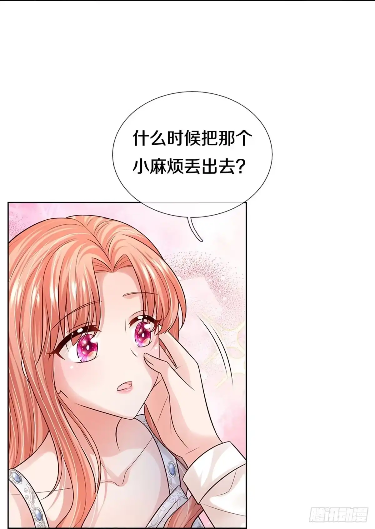《妈咪快跑：爹地追来了》第385话 姐夫，给个机会嘛！ 第19页