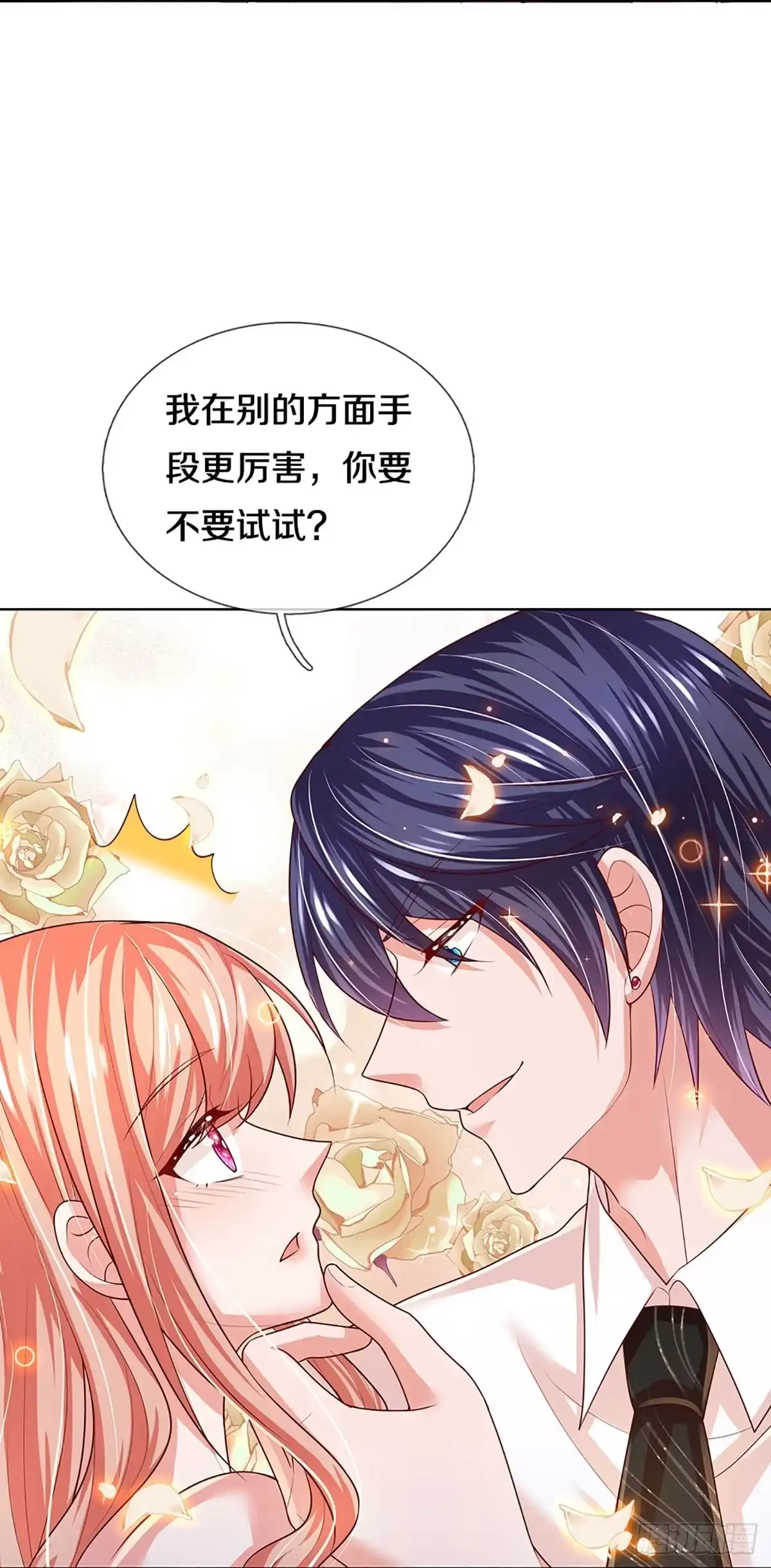 《妈咪快跑：爹地追来了》第385话 姐夫，给个机会嘛！ 第25页