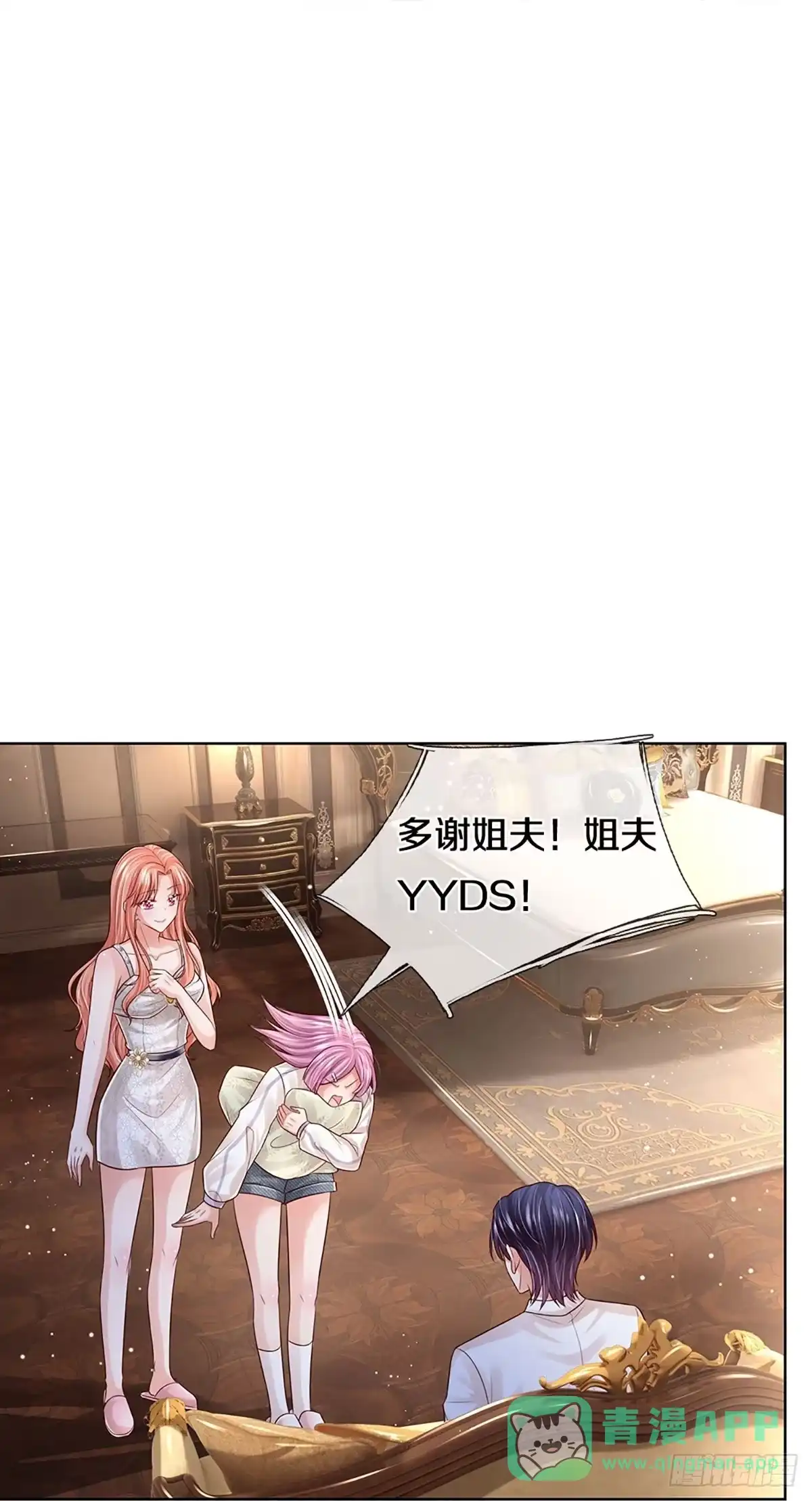 《妈咪快跑：爹地追来了》第385话 姐夫，给个机会嘛！ 第16页