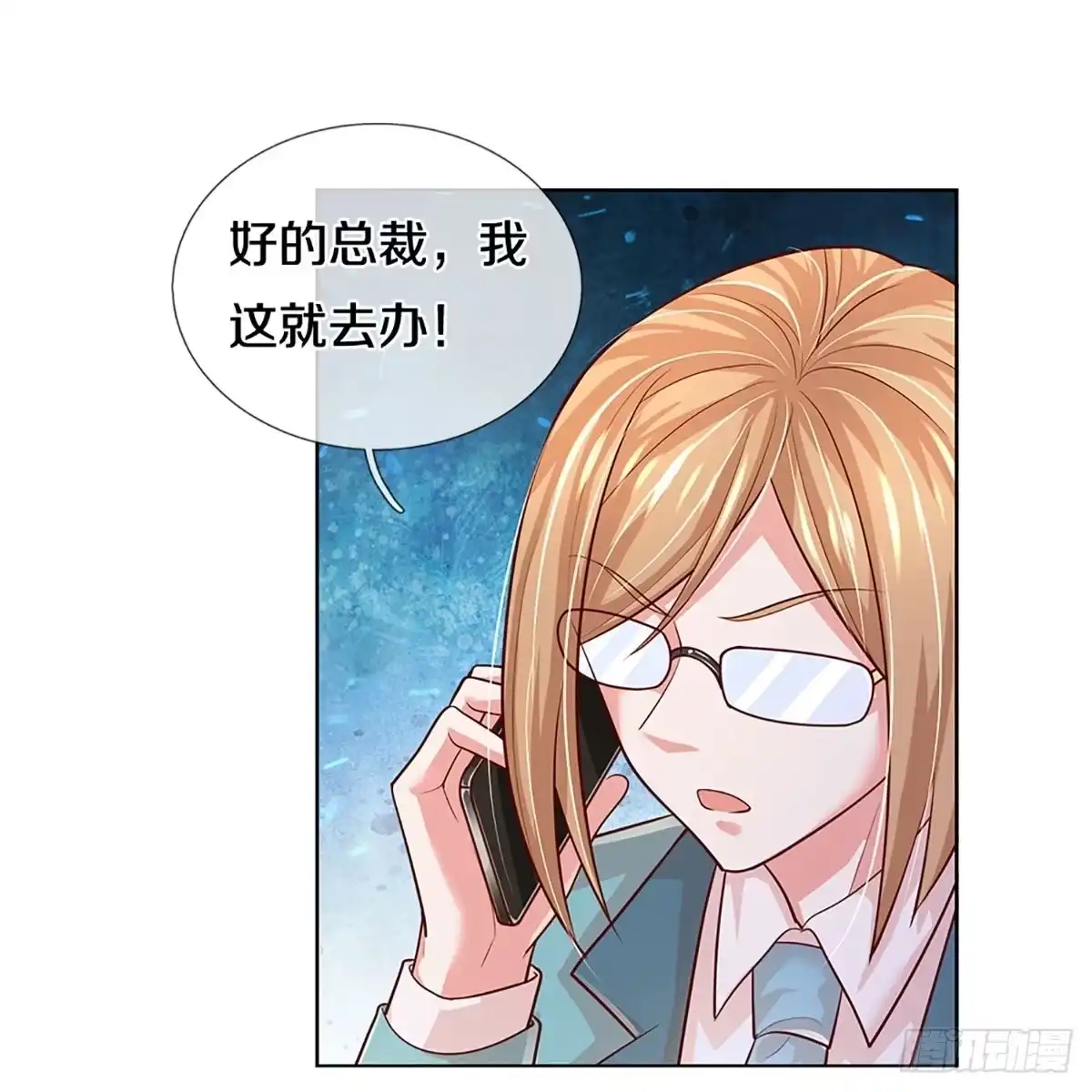 《妈咪快跑：爹地追来了》第385话 姐夫，给个机会嘛！ 第22页