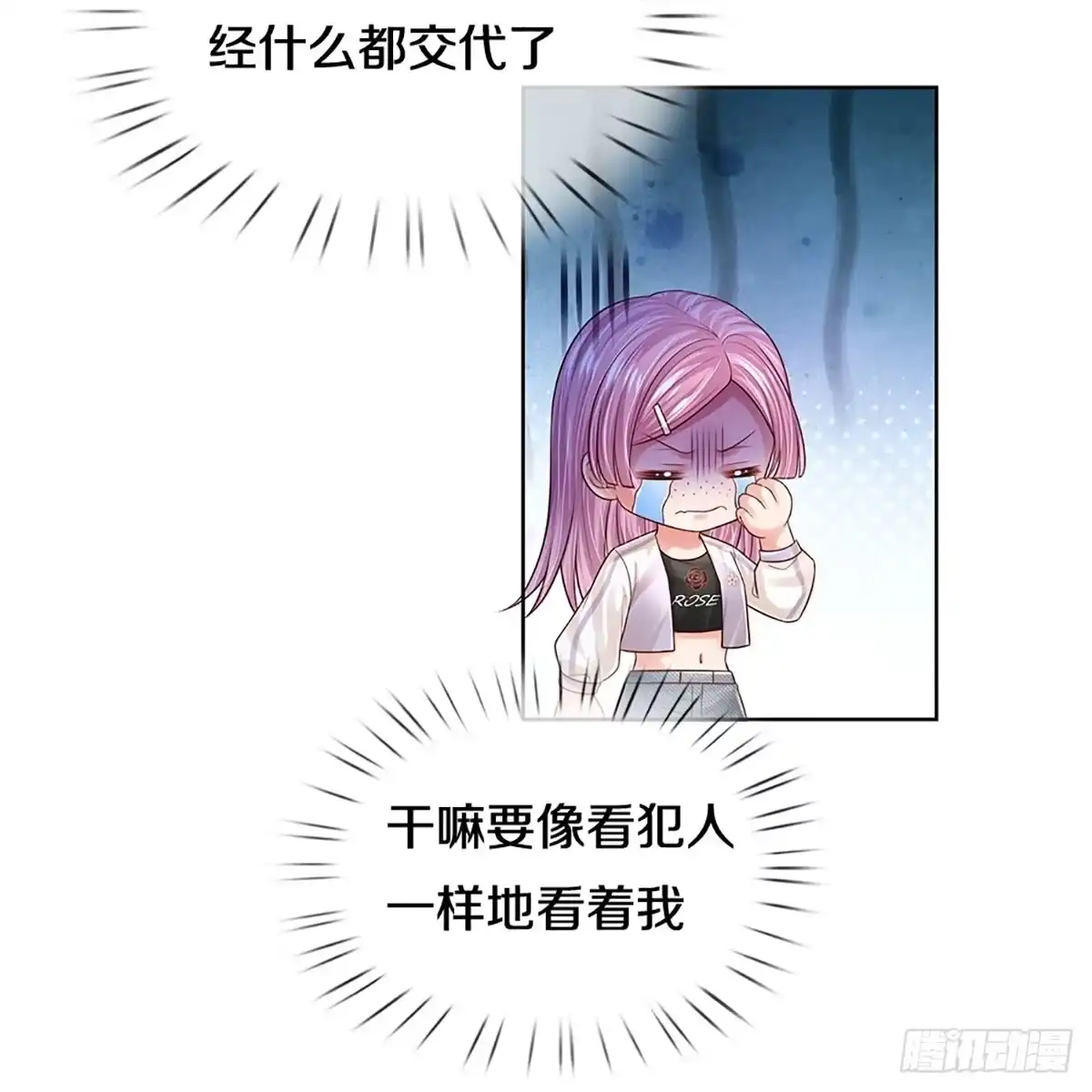 《妈咪快跑：爹地追来了》第385话 姐夫，给个机会嘛！ 第7页