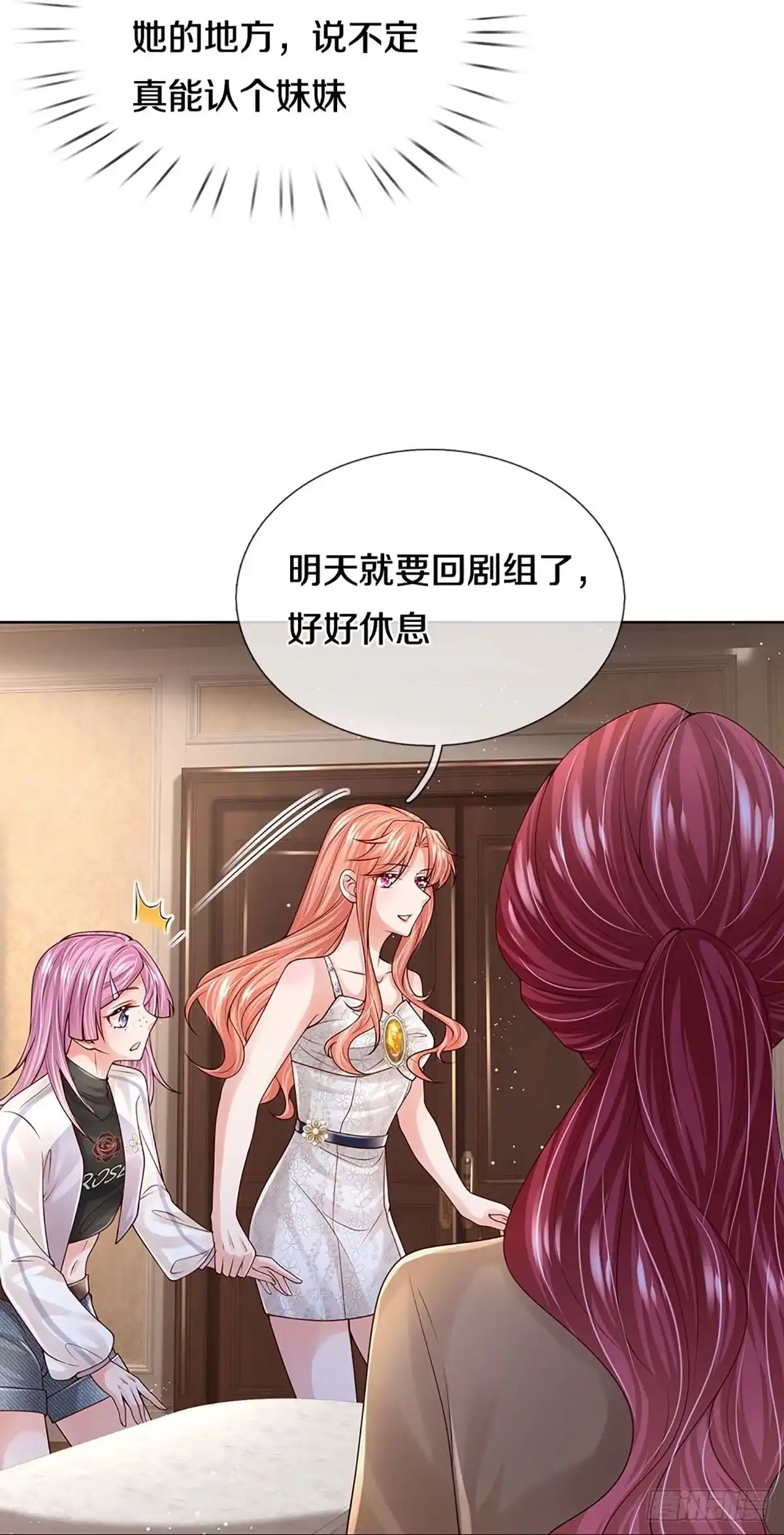 《妈咪快跑：爹地追来了》第386话 我才不是小孩子 第25页