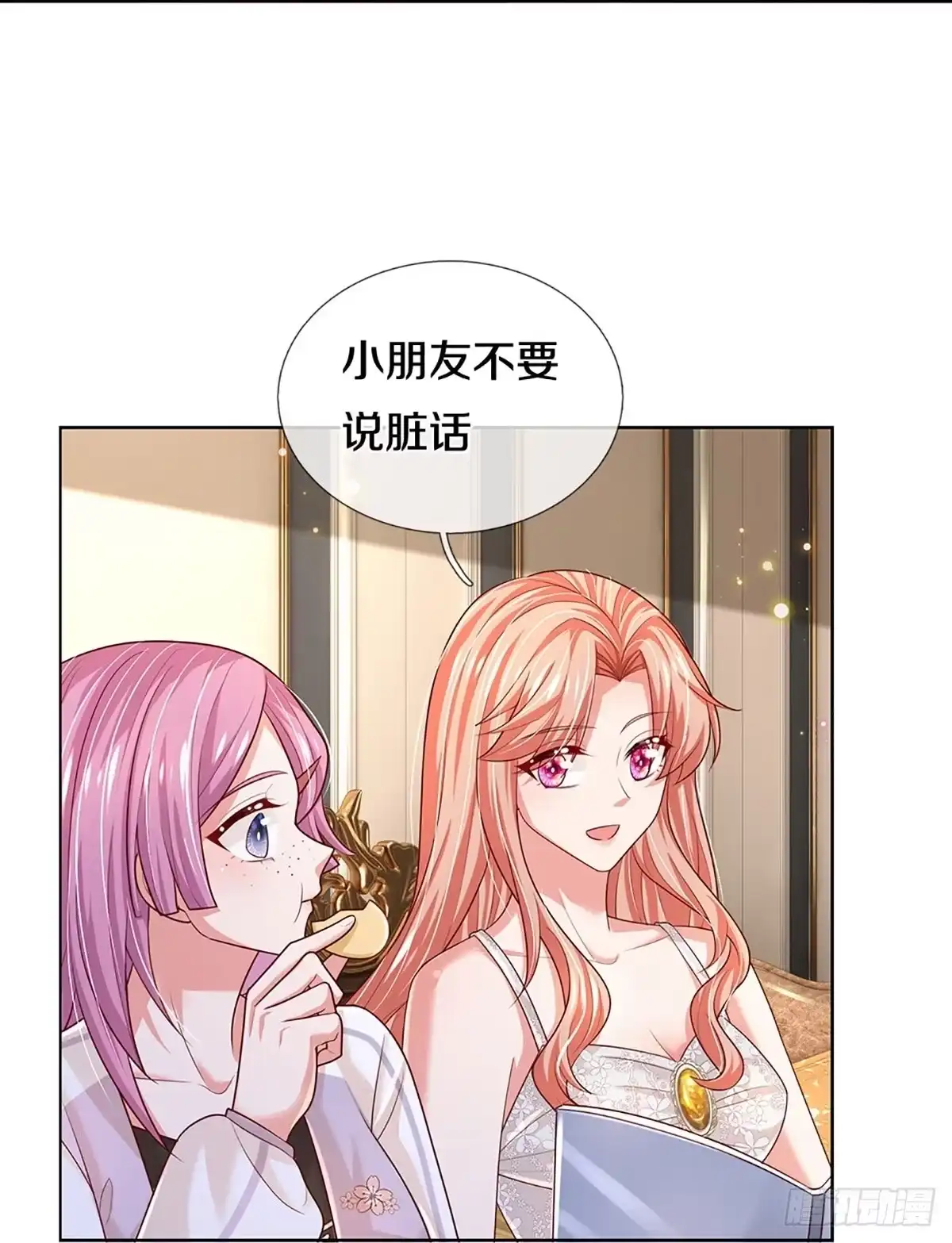 《妈咪快跑：爹地追来了》第386话 我才不是小孩子 第2页