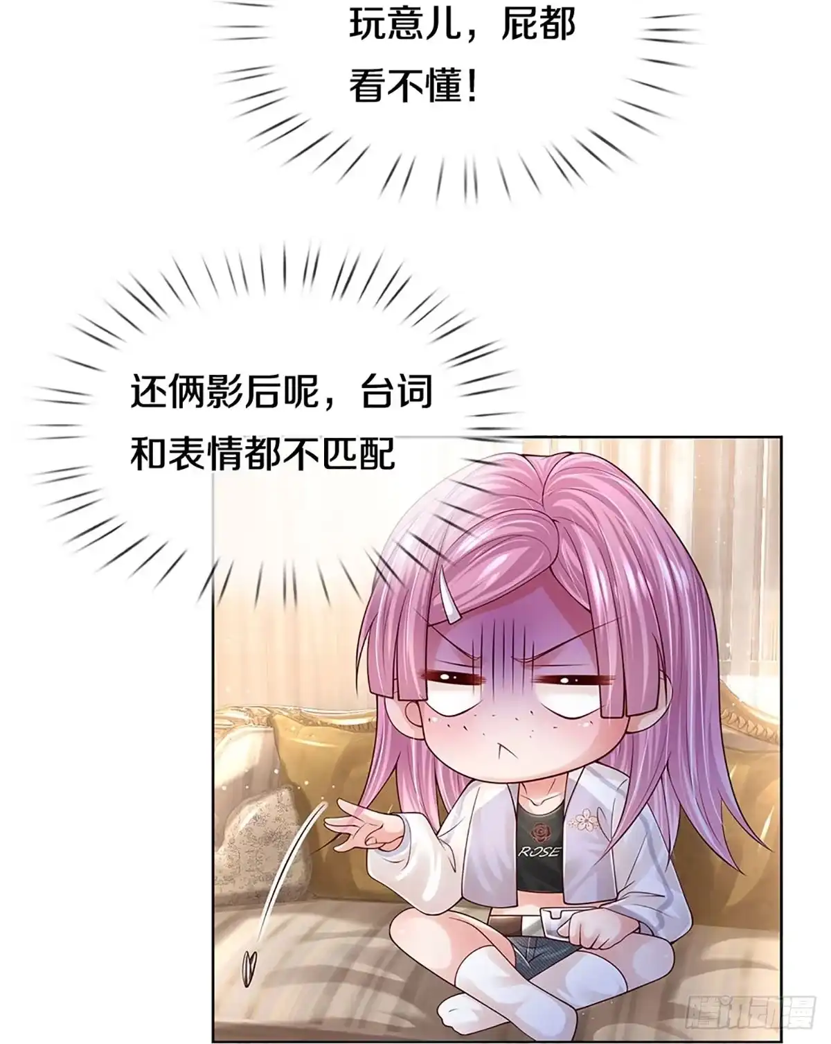 《妈咪快跑：爹地追来了》第386话 我才不是小孩子 第22页