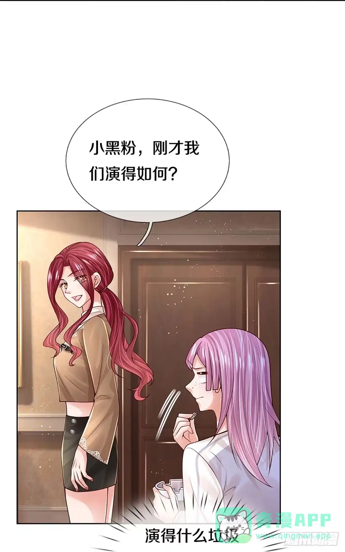 《妈咪快跑：爹地追来了》第386话 我才不是小孩子 第21页