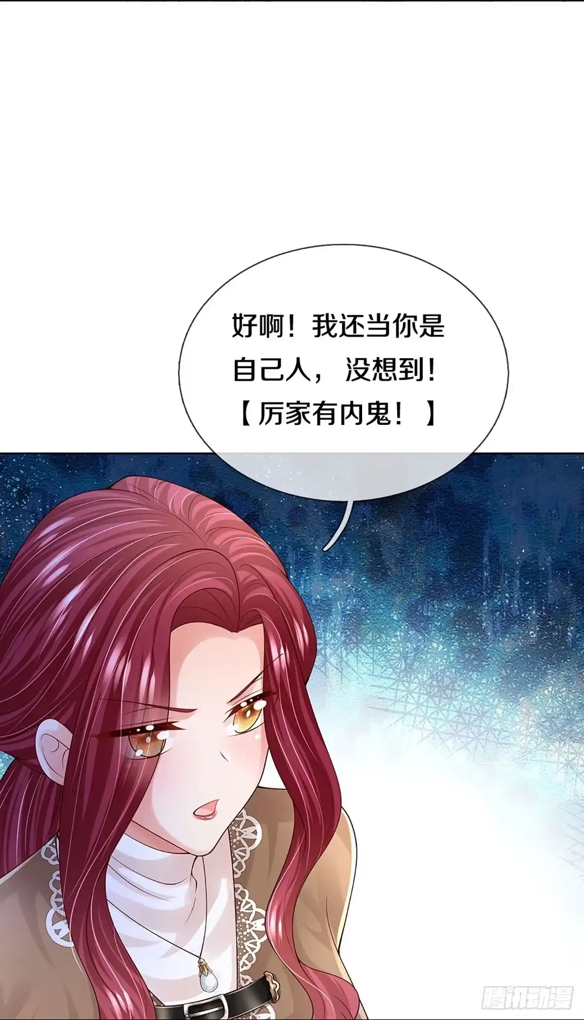 《妈咪快跑：爹地追来了》第386话 我才不是小孩子 第18页