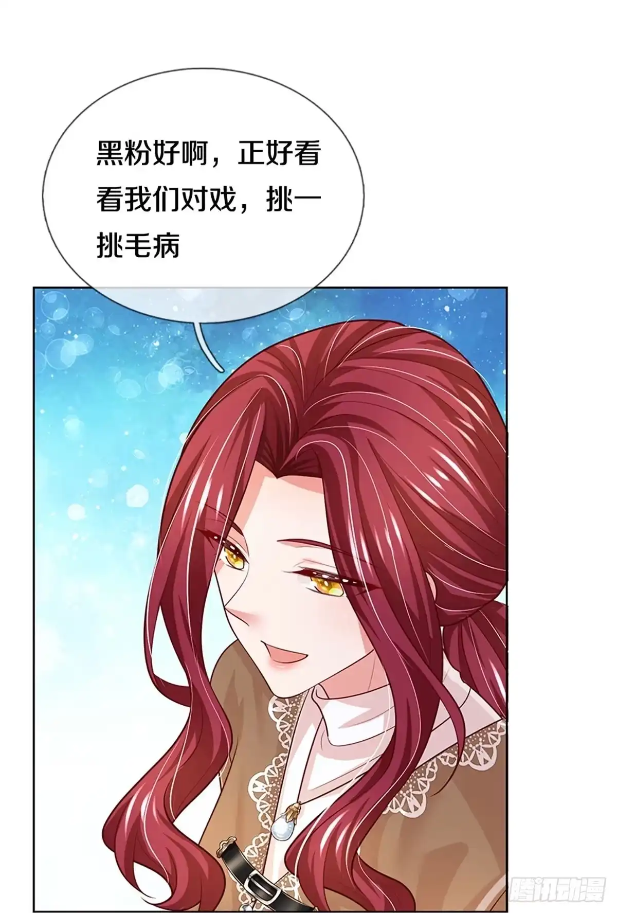 《妈咪快跑：爹地追来了》第386话 我才不是小孩子 第13页