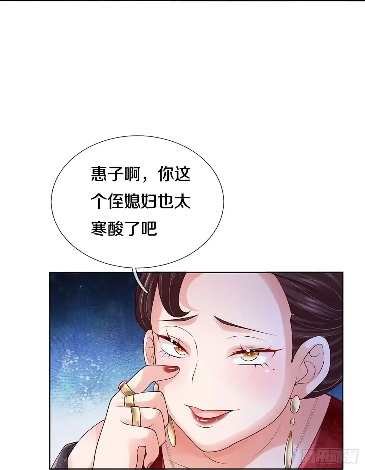 《妈咪快跑：爹地追来了》第386话 我才不是小孩子 第39页