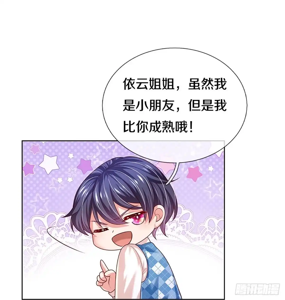 《妈咪快跑：爹地追来了》第386话 我才不是小孩子 第4页
