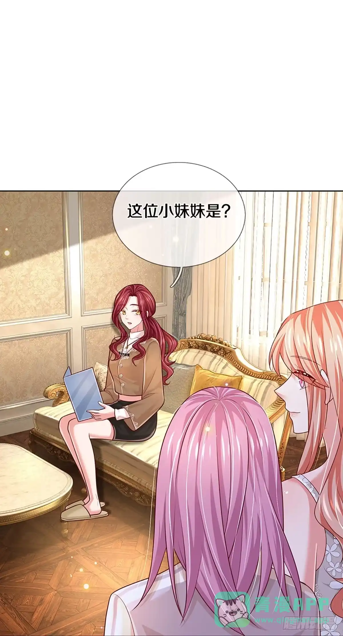 《妈咪快跑：爹地追来了》第386话 我才不是小孩子 第11页