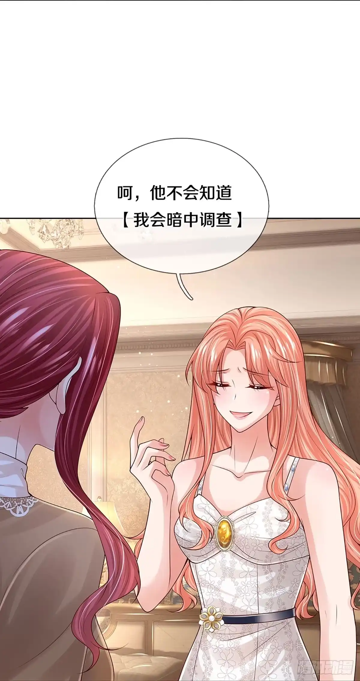 《妈咪快跑：爹地追来了》第386话 我才不是小孩子 第20页