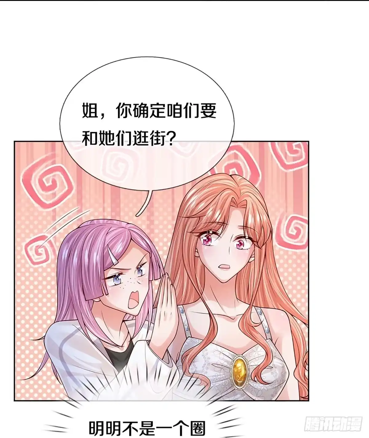 《妈咪快跑：爹地追来了》第386话 我才不是小孩子 第35页