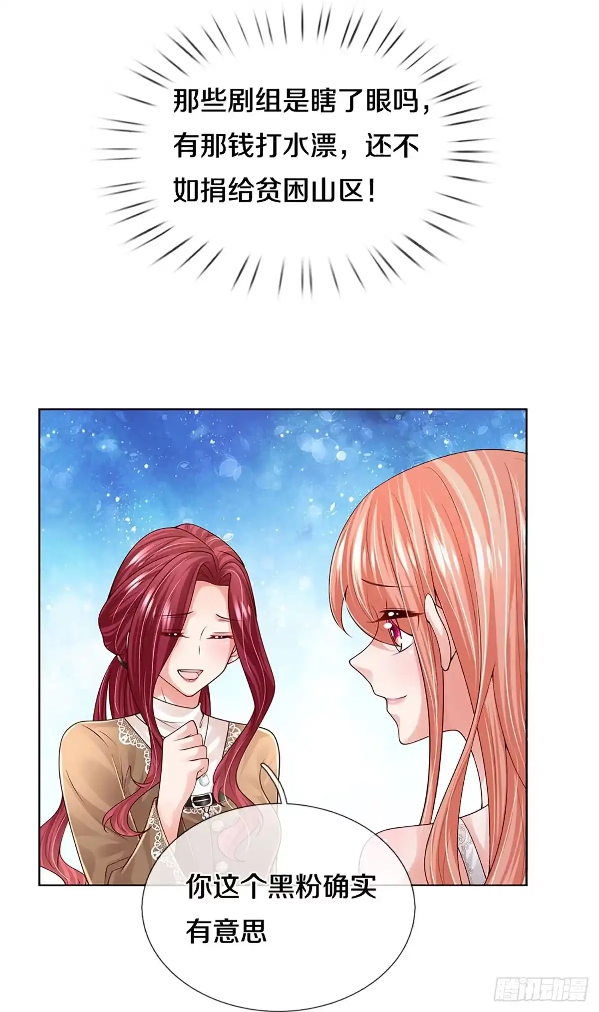 《妈咪快跑：爹地追来了》第386话 我才不是小孩子 第23页