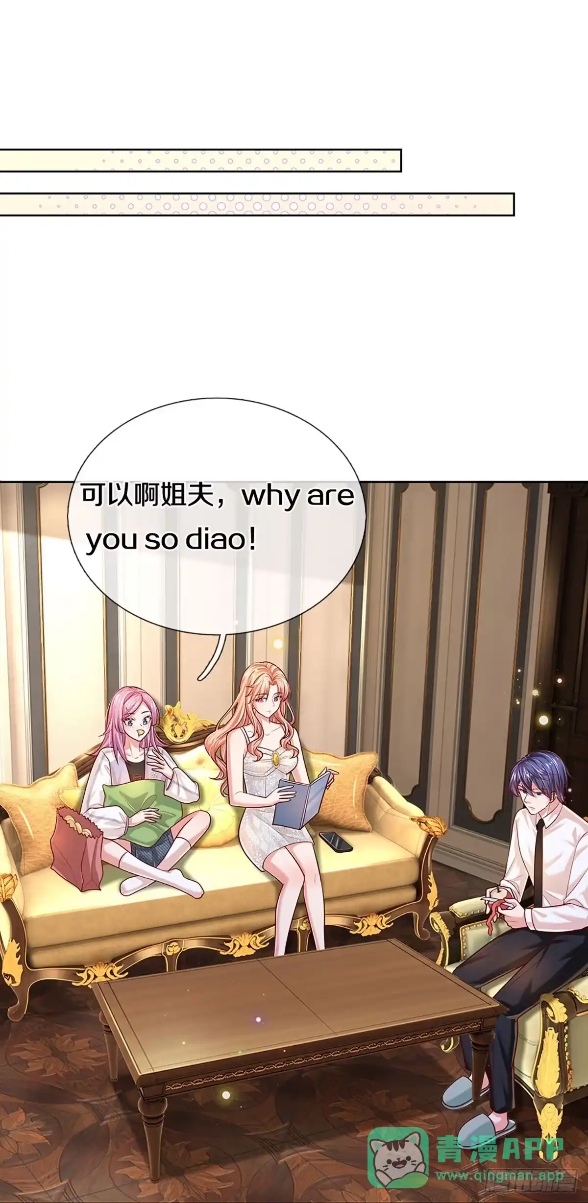 《妈咪快跑：爹地追来了》第386话 我才不是小孩子 第1页