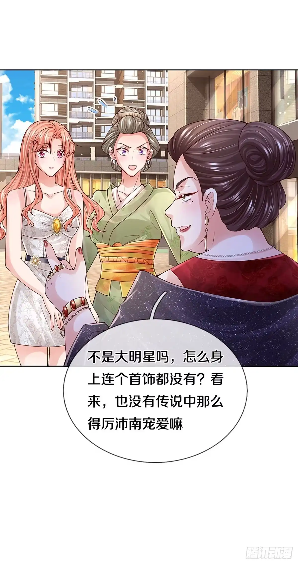 《妈咪快跑：爹地追来了》第386话 我才不是小孩子 第40页